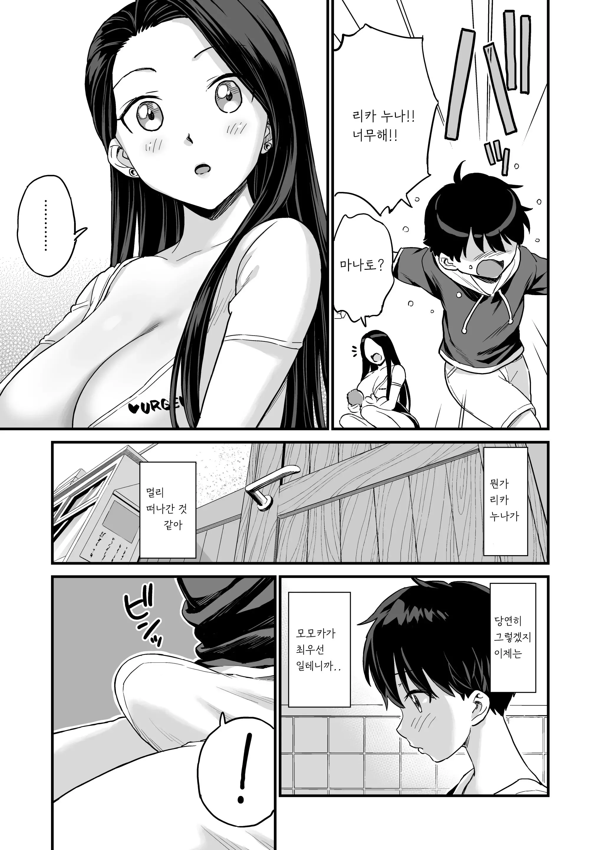 웹툰 이미지 9