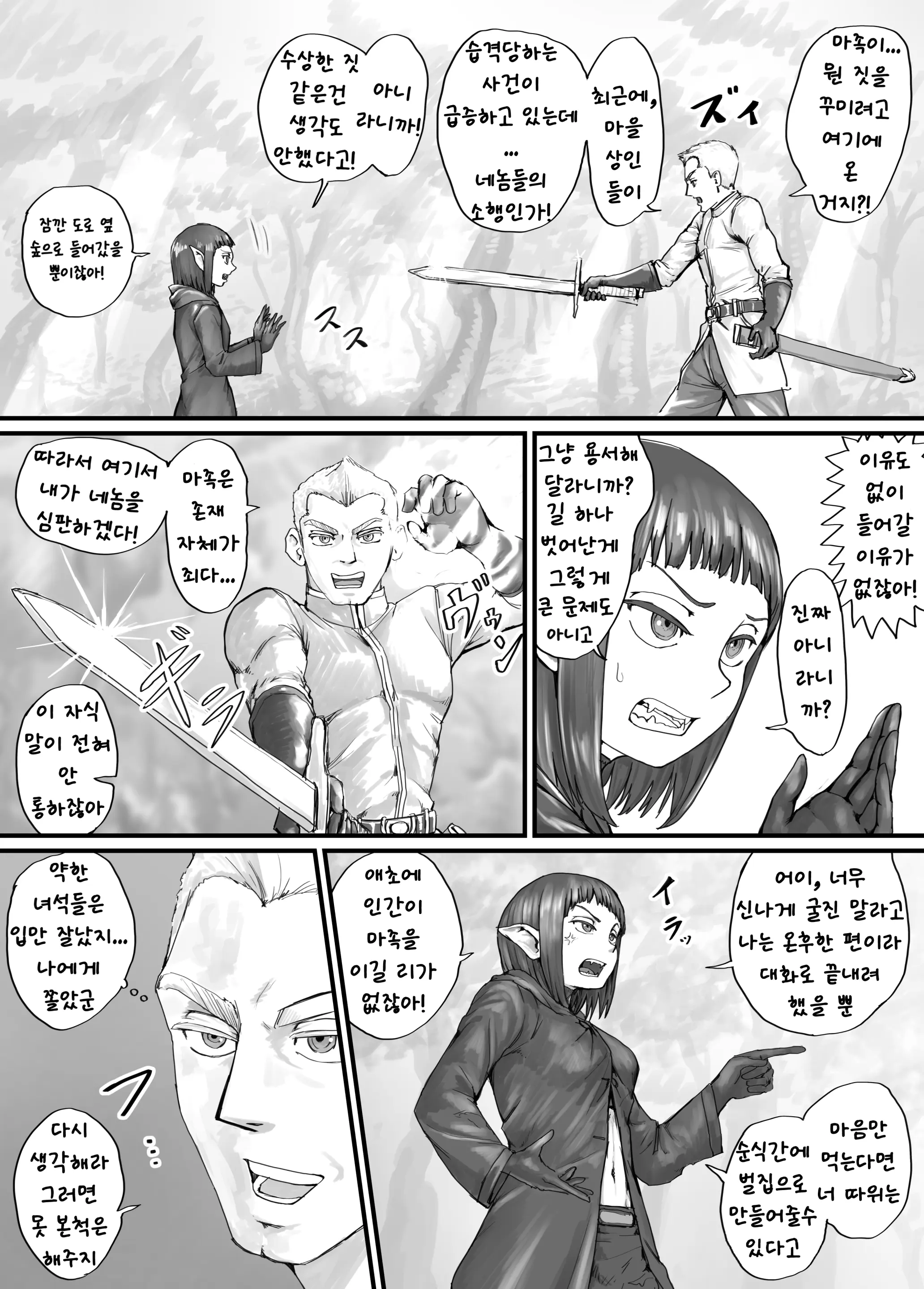 웹툰 이미지 4
