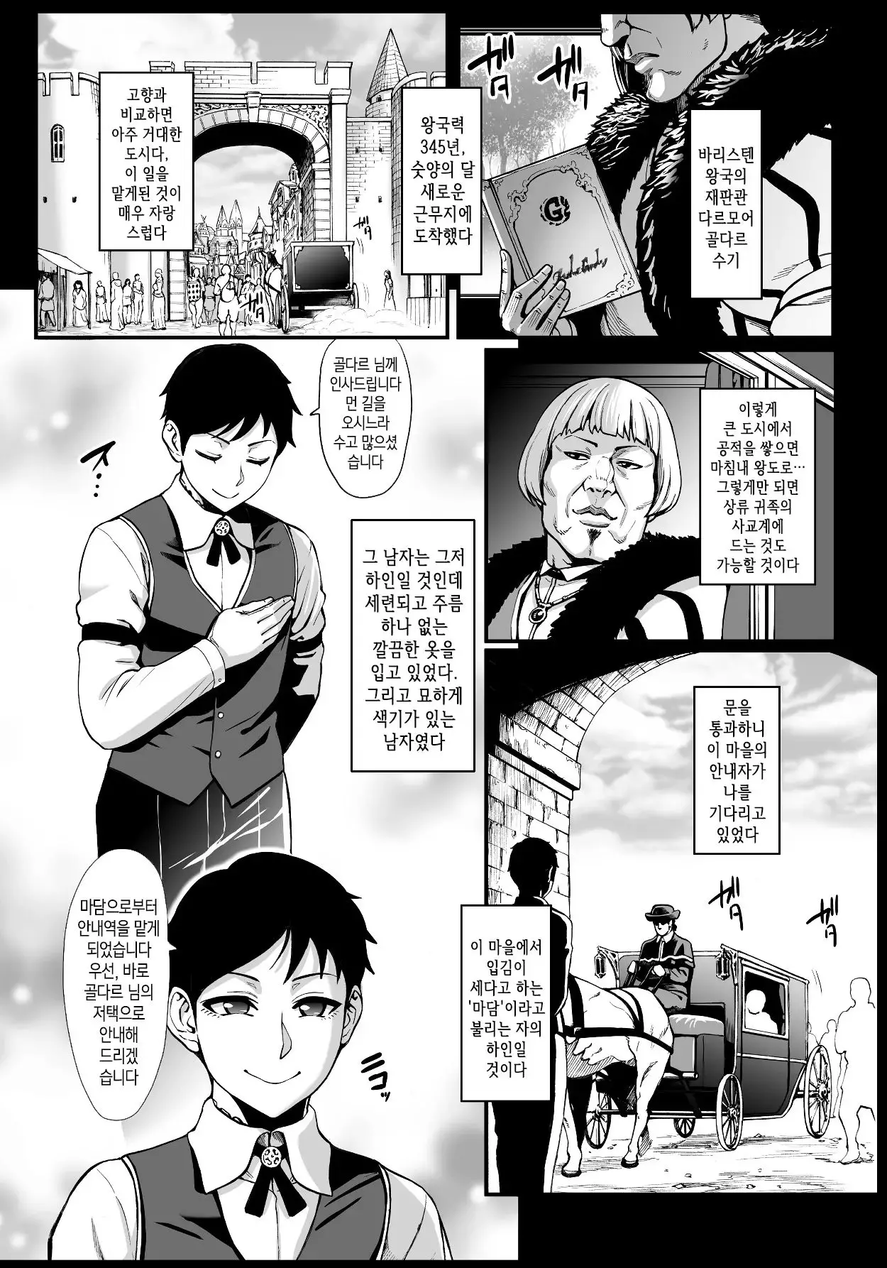 웹툰 이미지 119