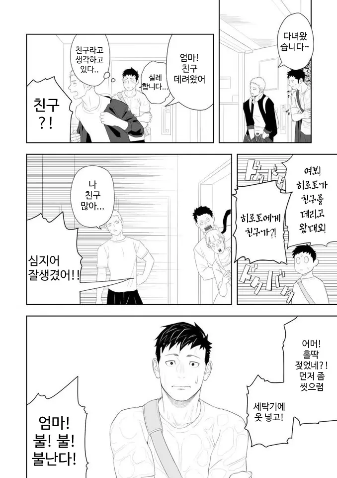 웹툰 이미지 38