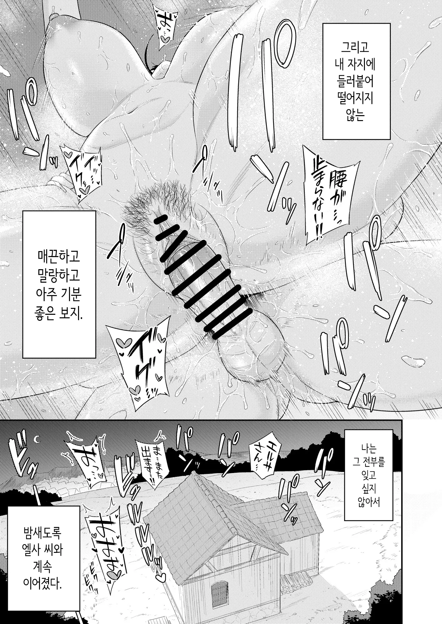 웹툰 이미지 52