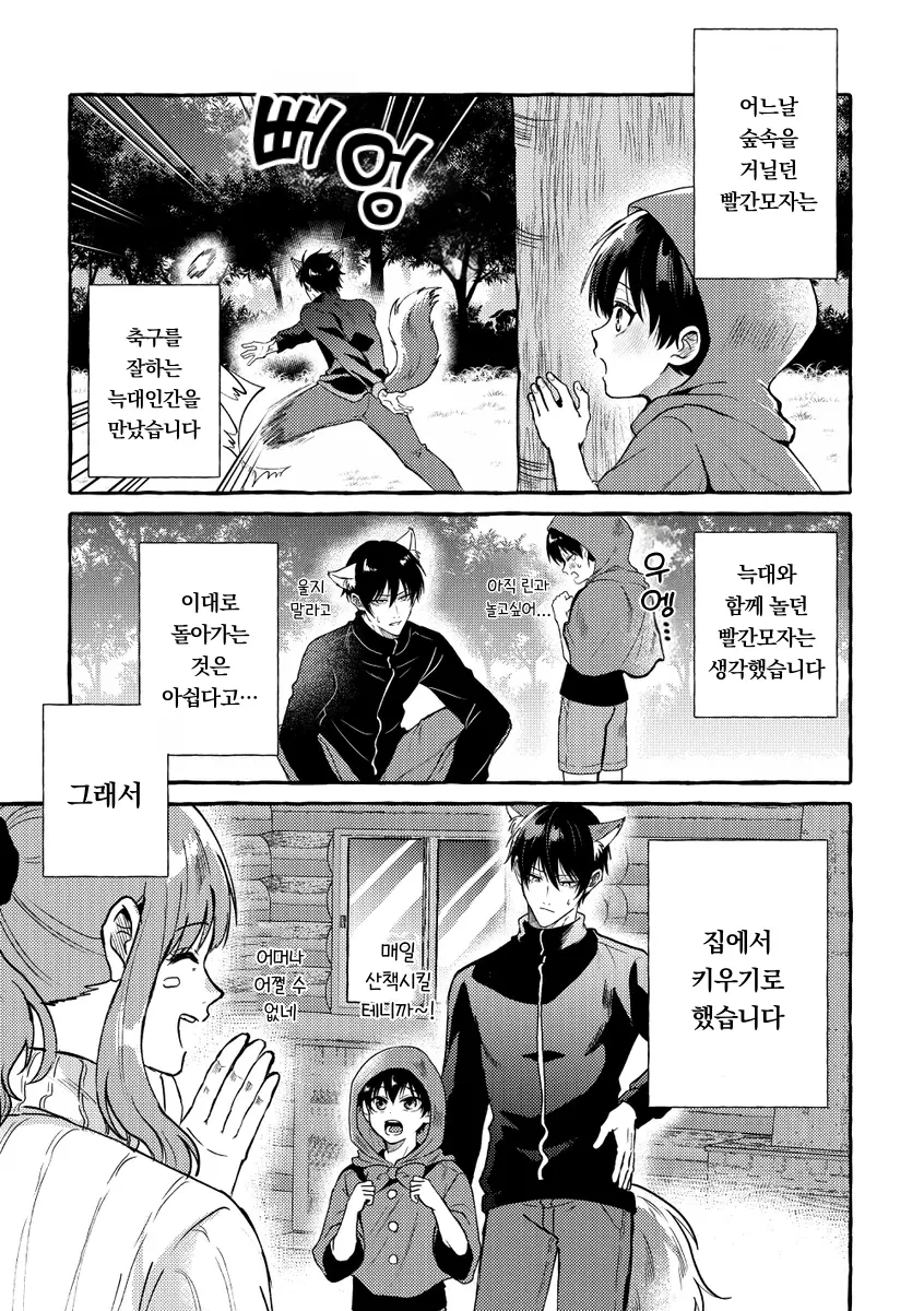 웹툰 이미지 1