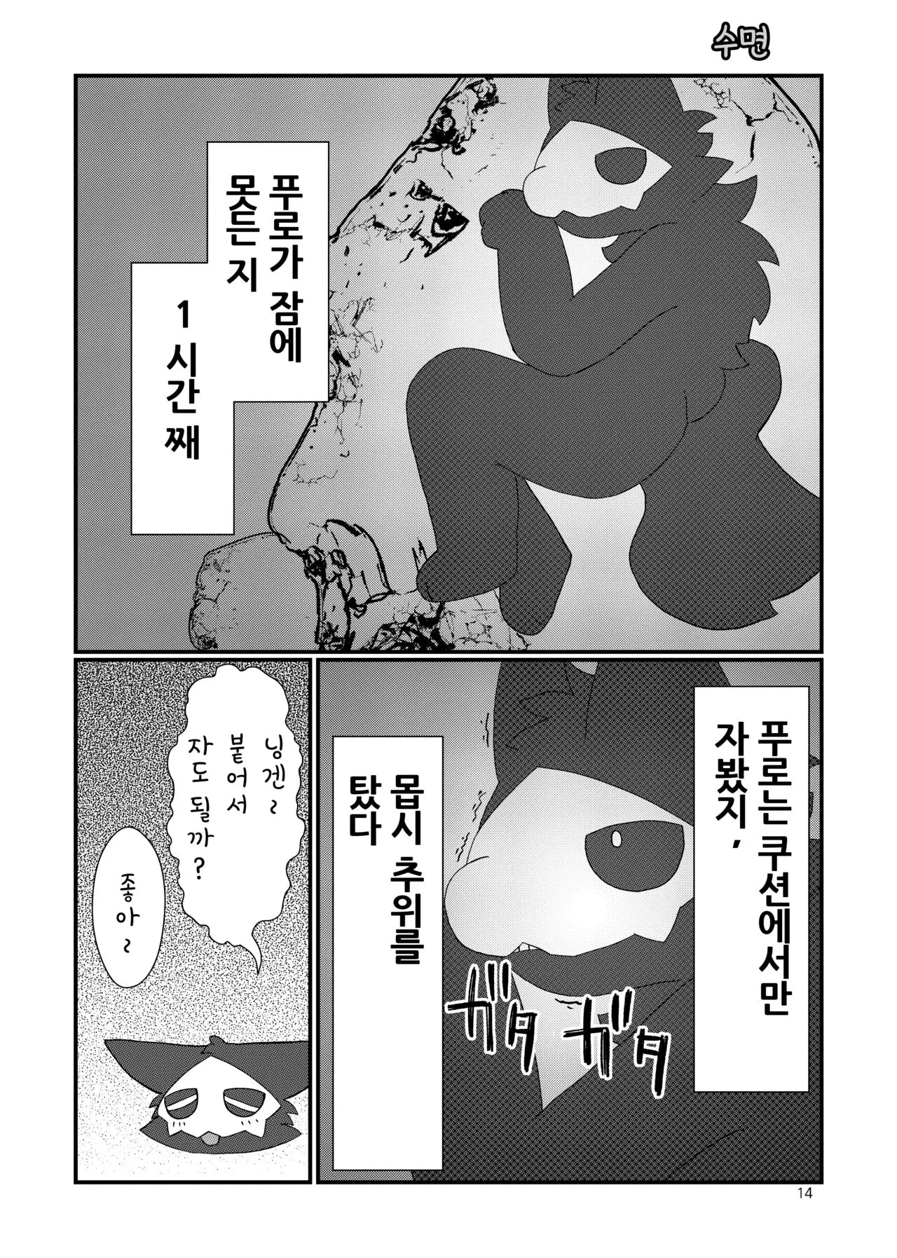 웹툰 이미지 11