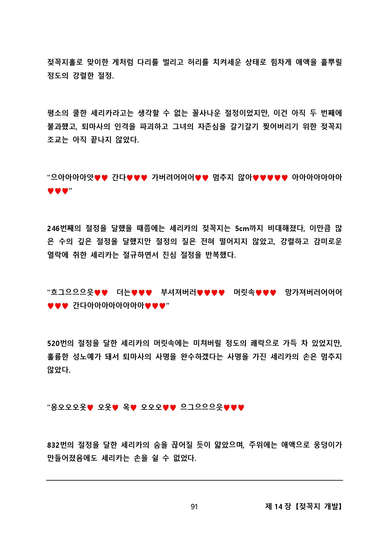 웹툰 이미지 99