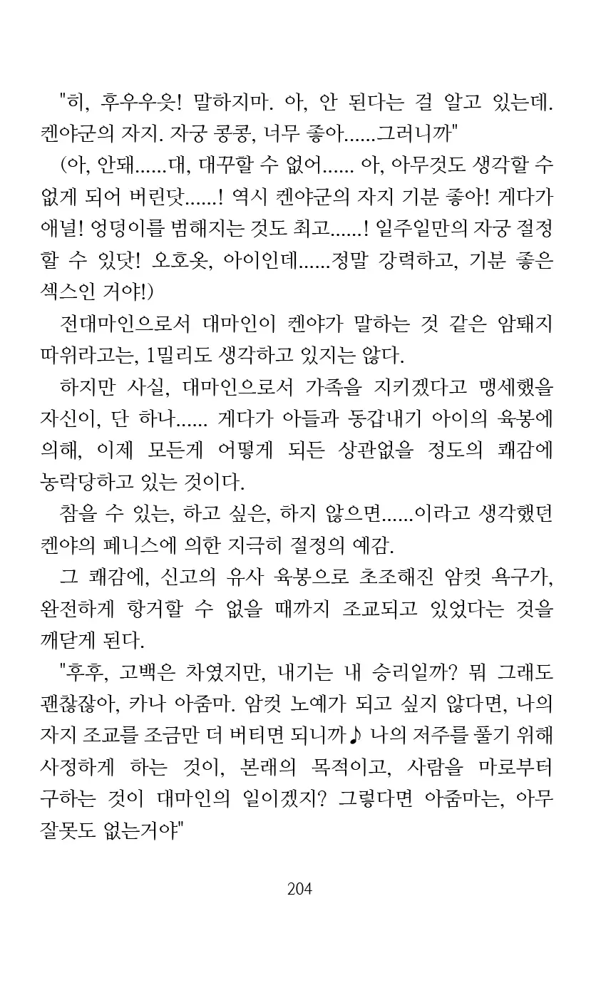 웹툰 이미지 205
