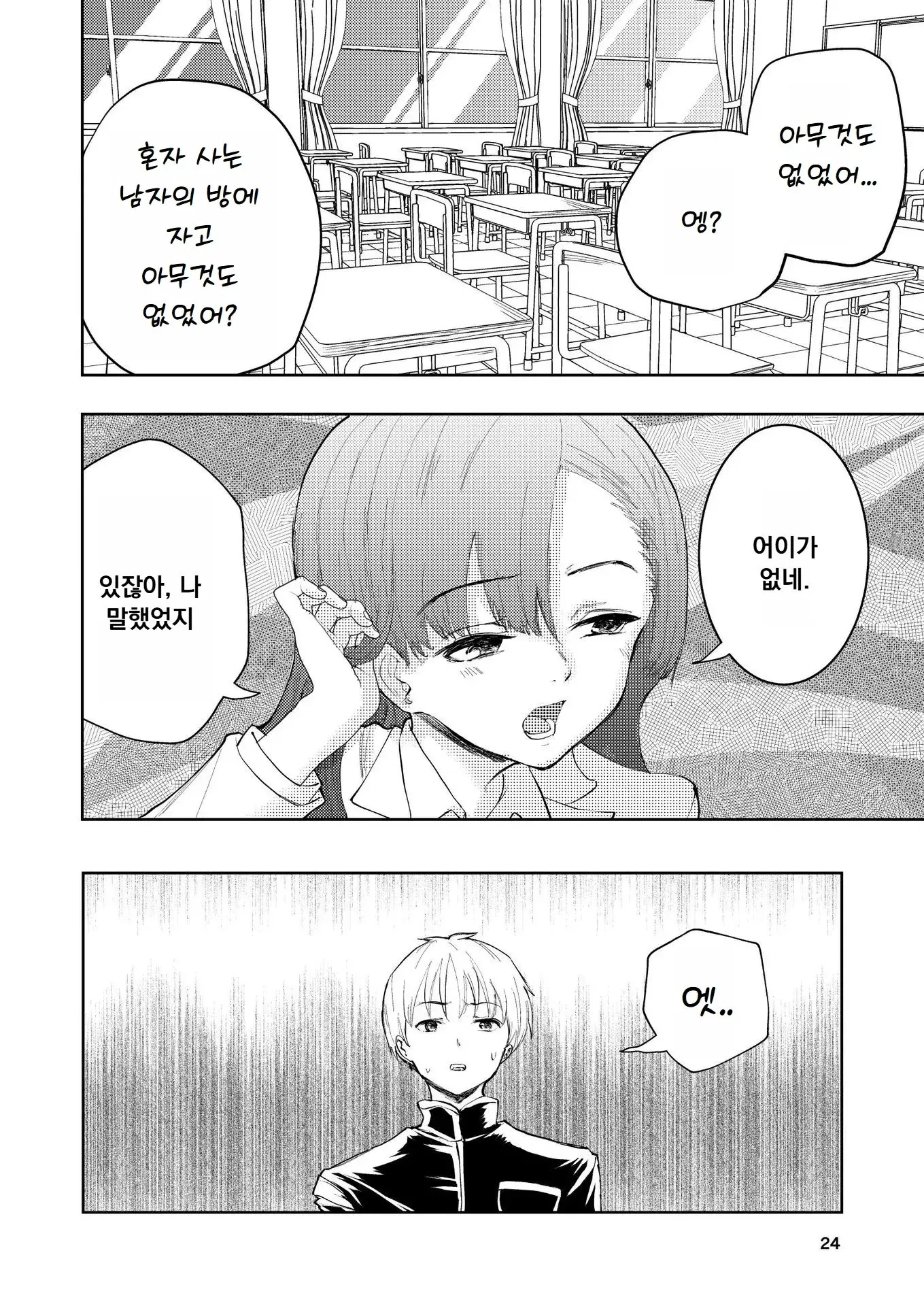 웹툰 이미지 24