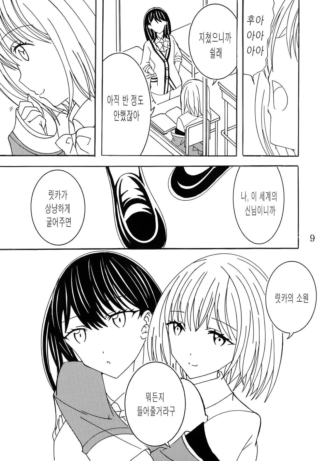웹툰 이미지 7