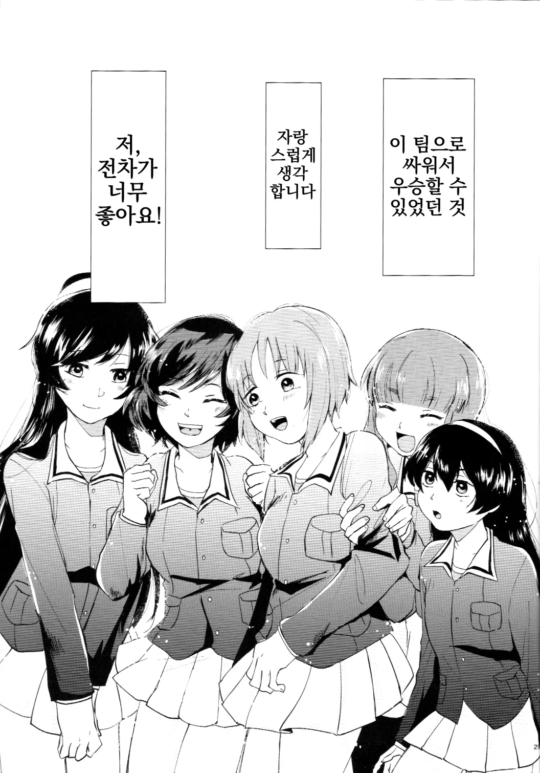 웹툰 이미지 30