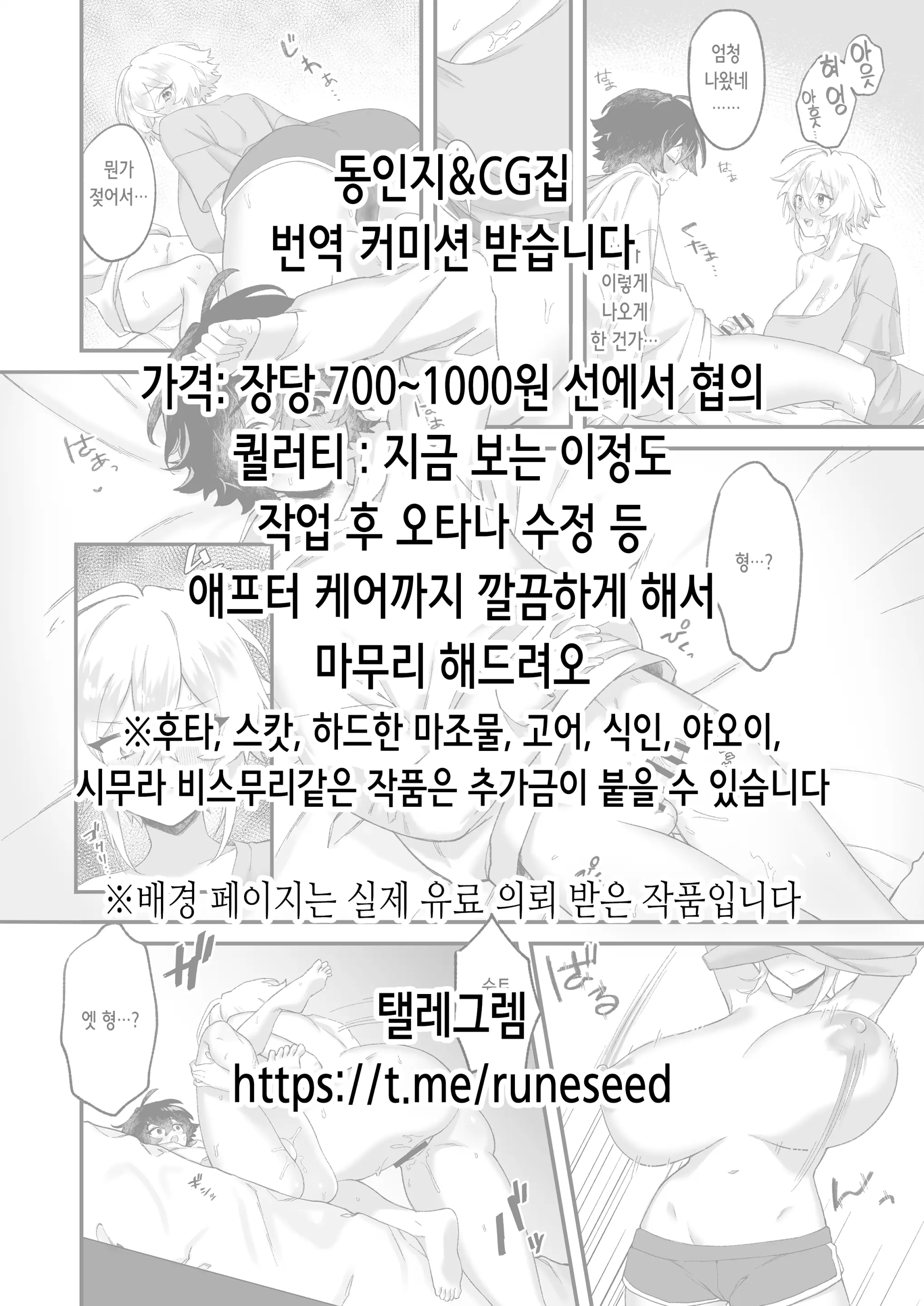 웹툰 이미지 1