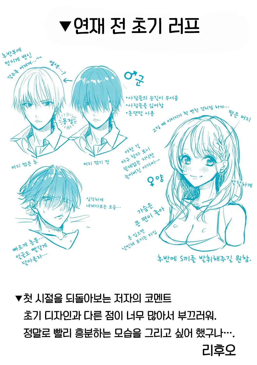 웹툰 이미지 216