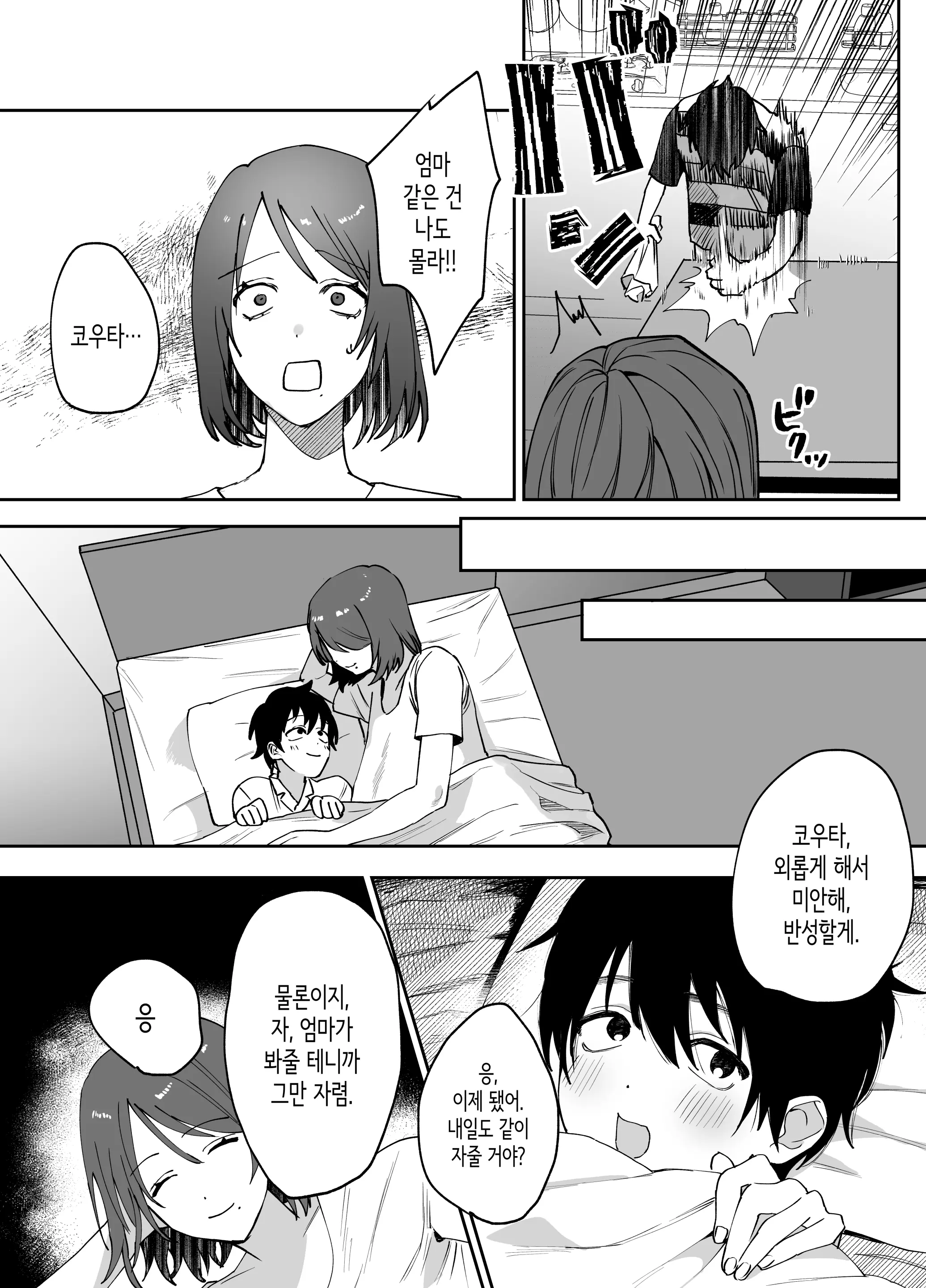 웹툰 이미지 19