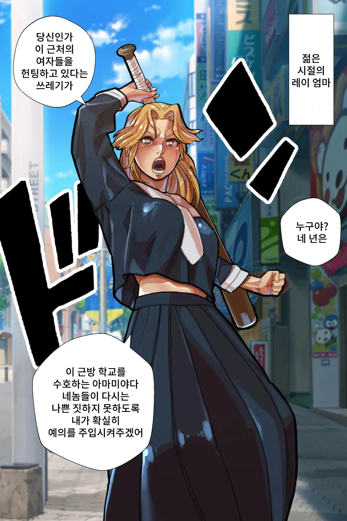 웹툰 이미지 190
