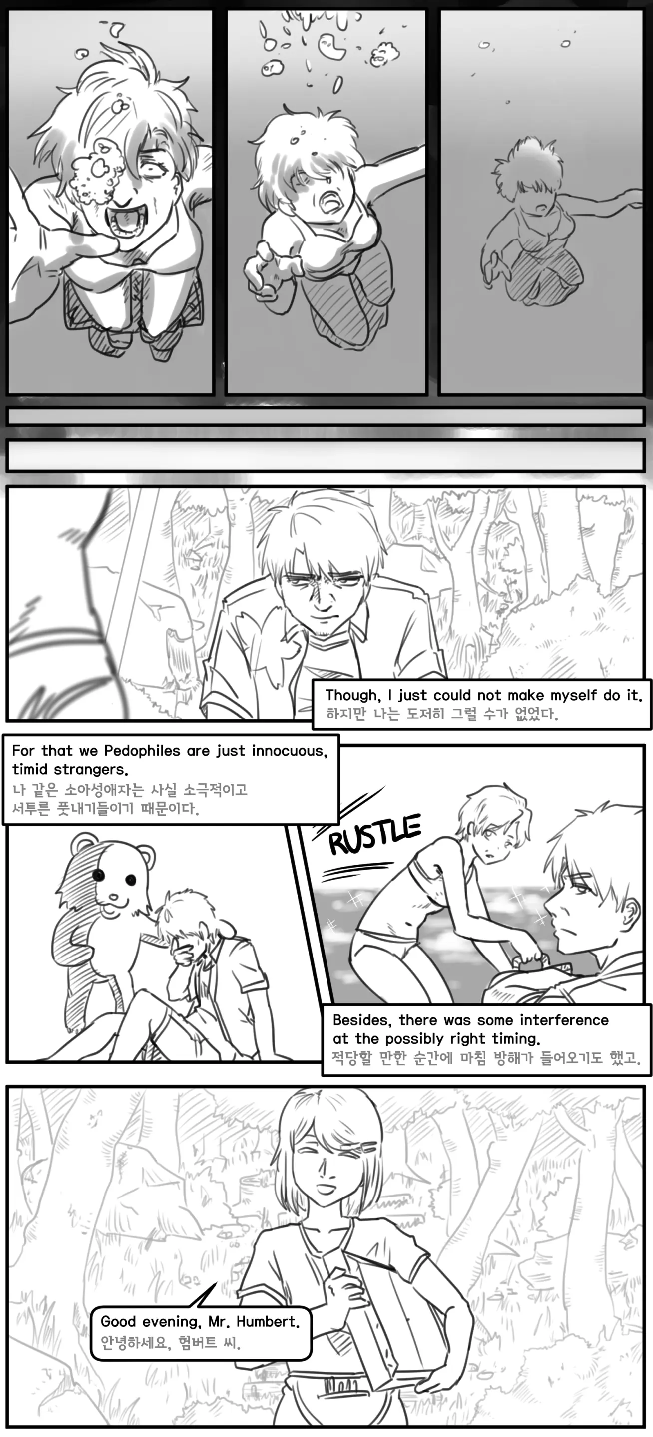 웹툰 이미지 243