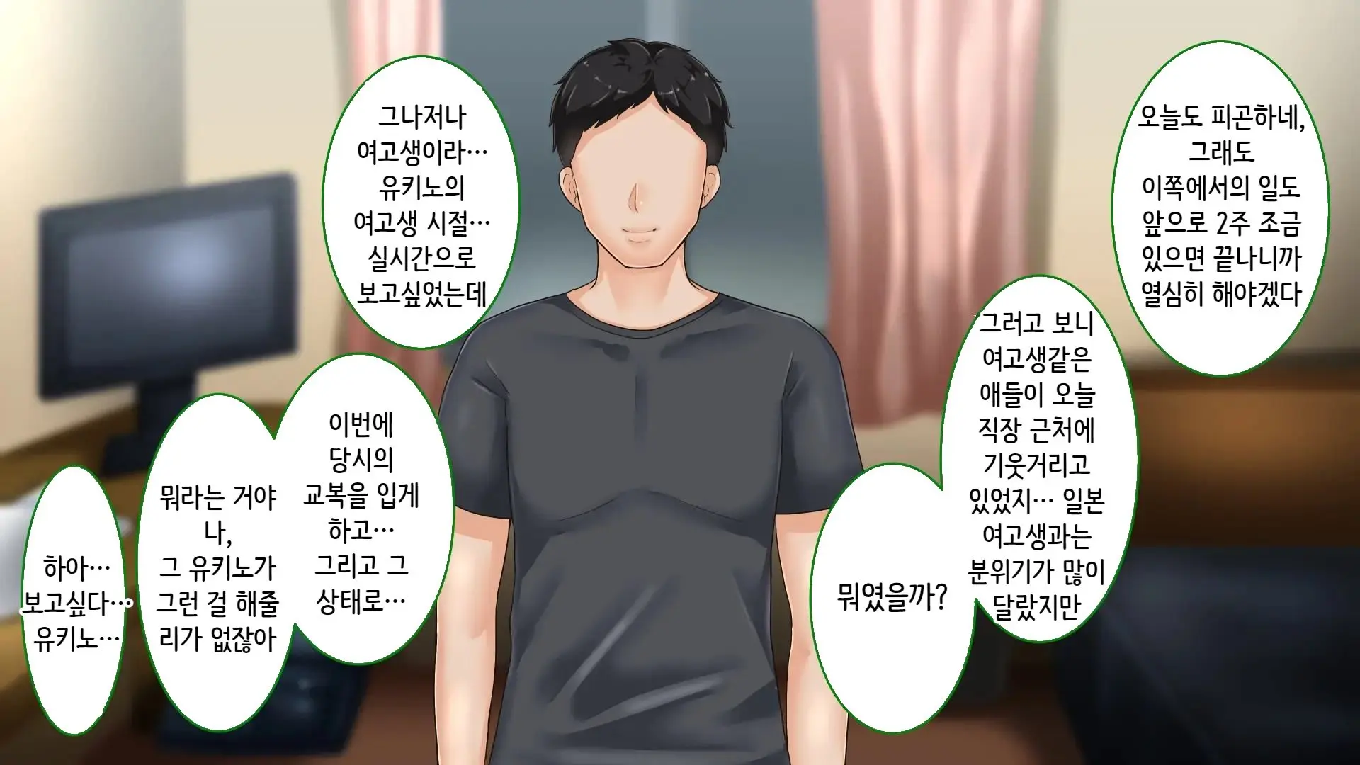 웹툰 이미지 181