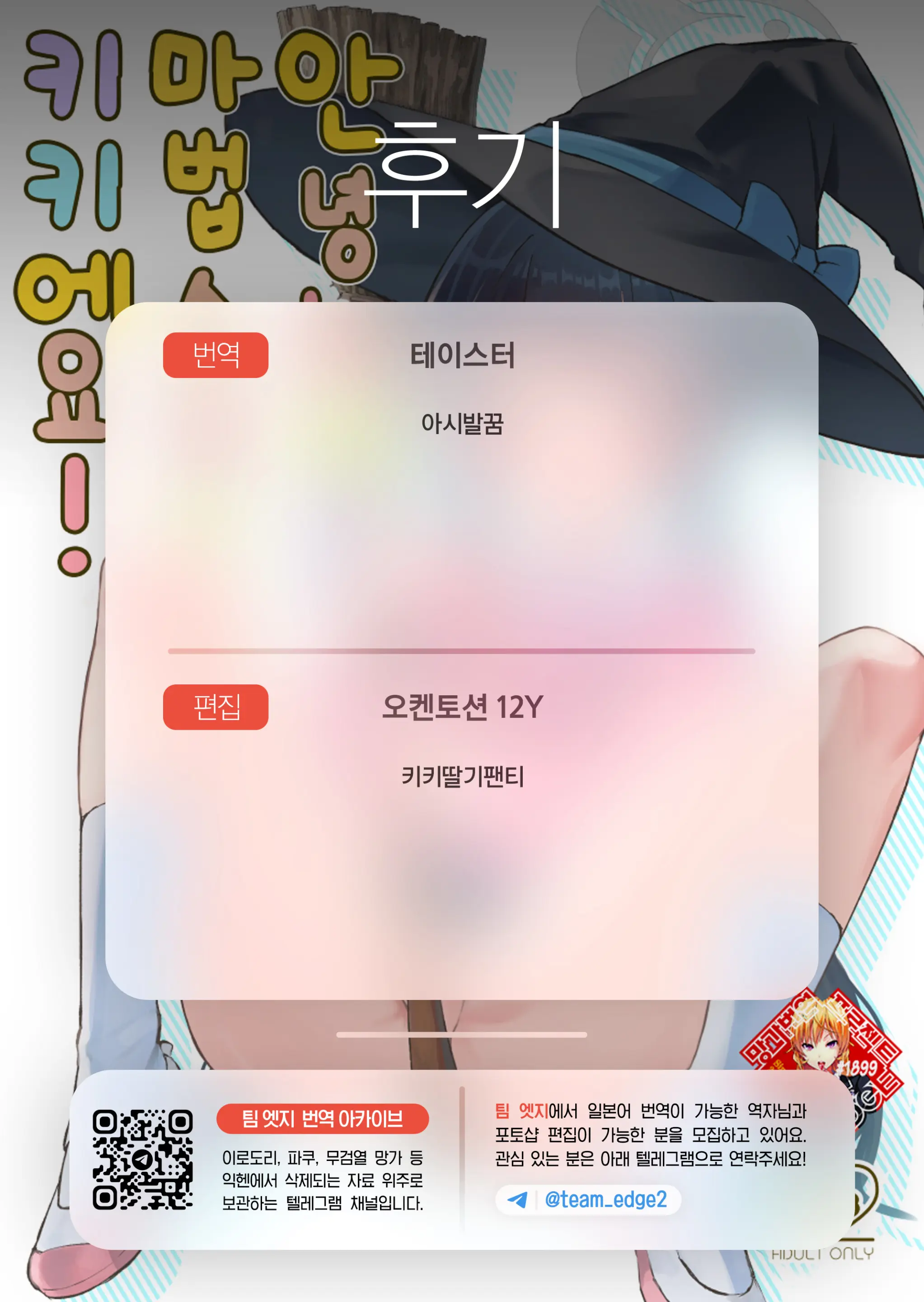 웹툰 이미지 24