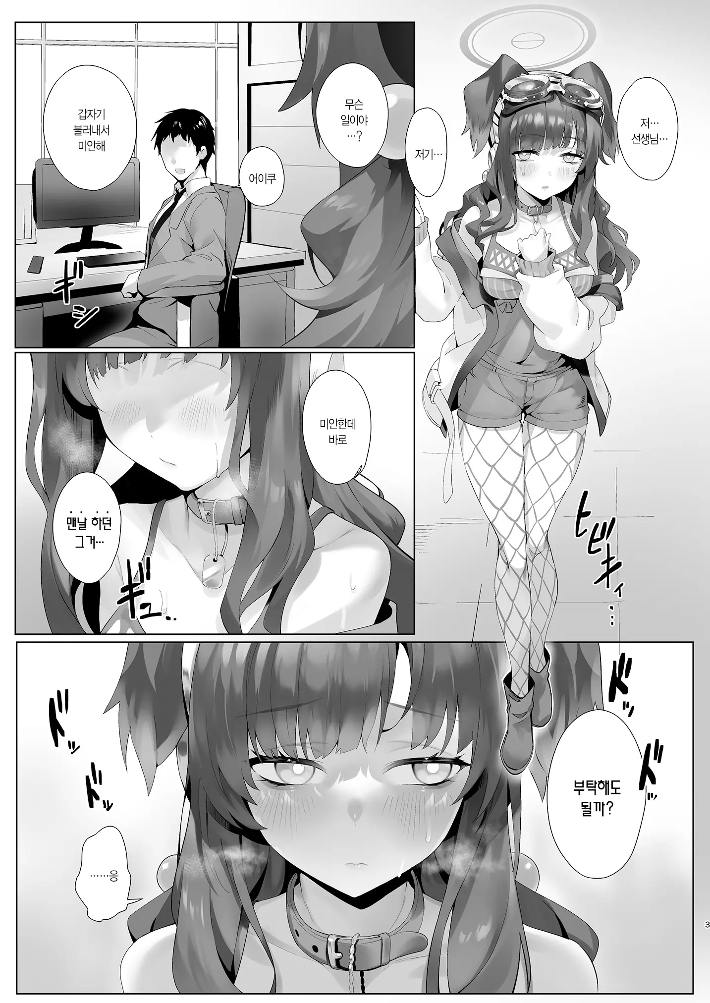 웹툰 이미지 2