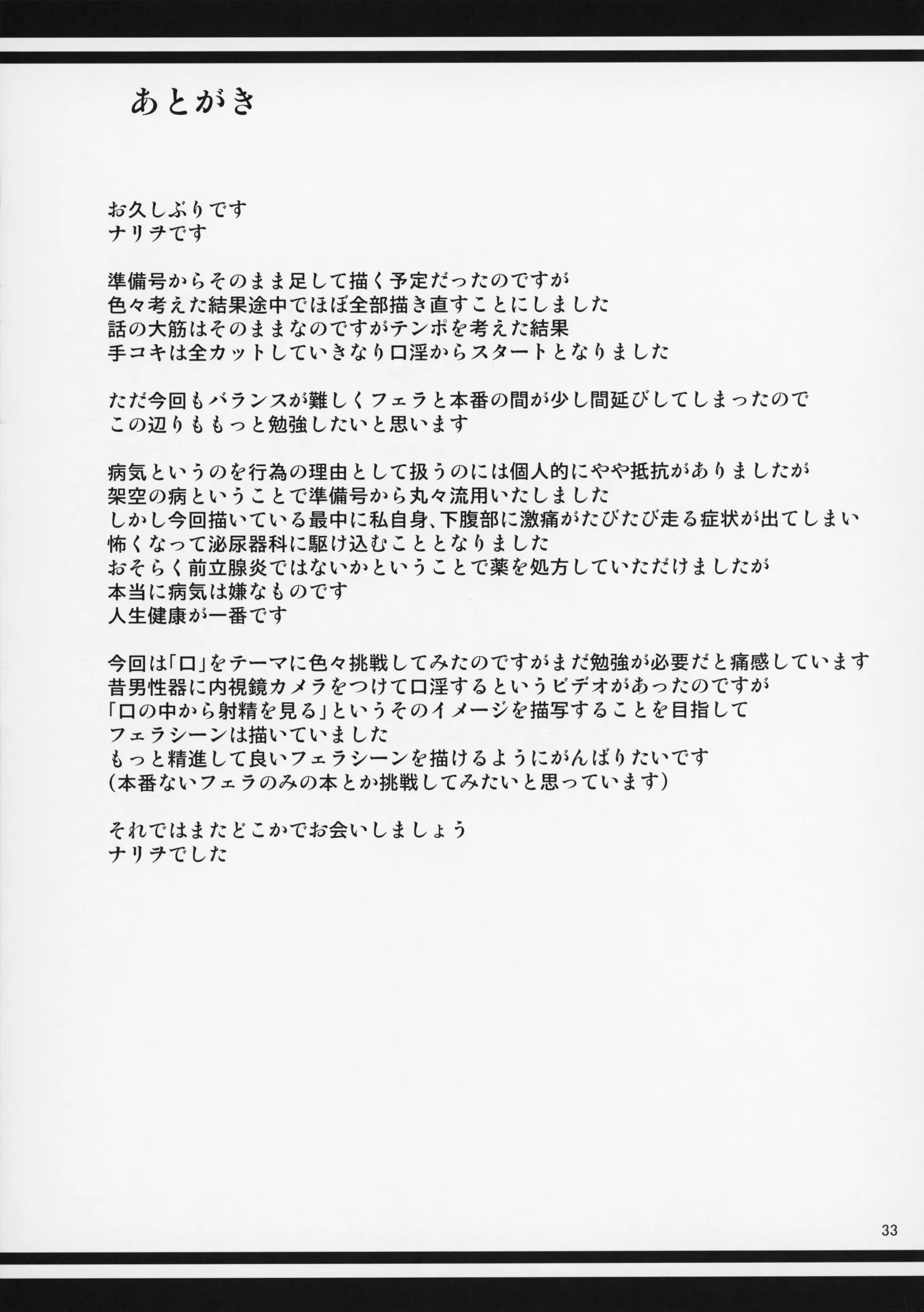 웹툰 이미지 32