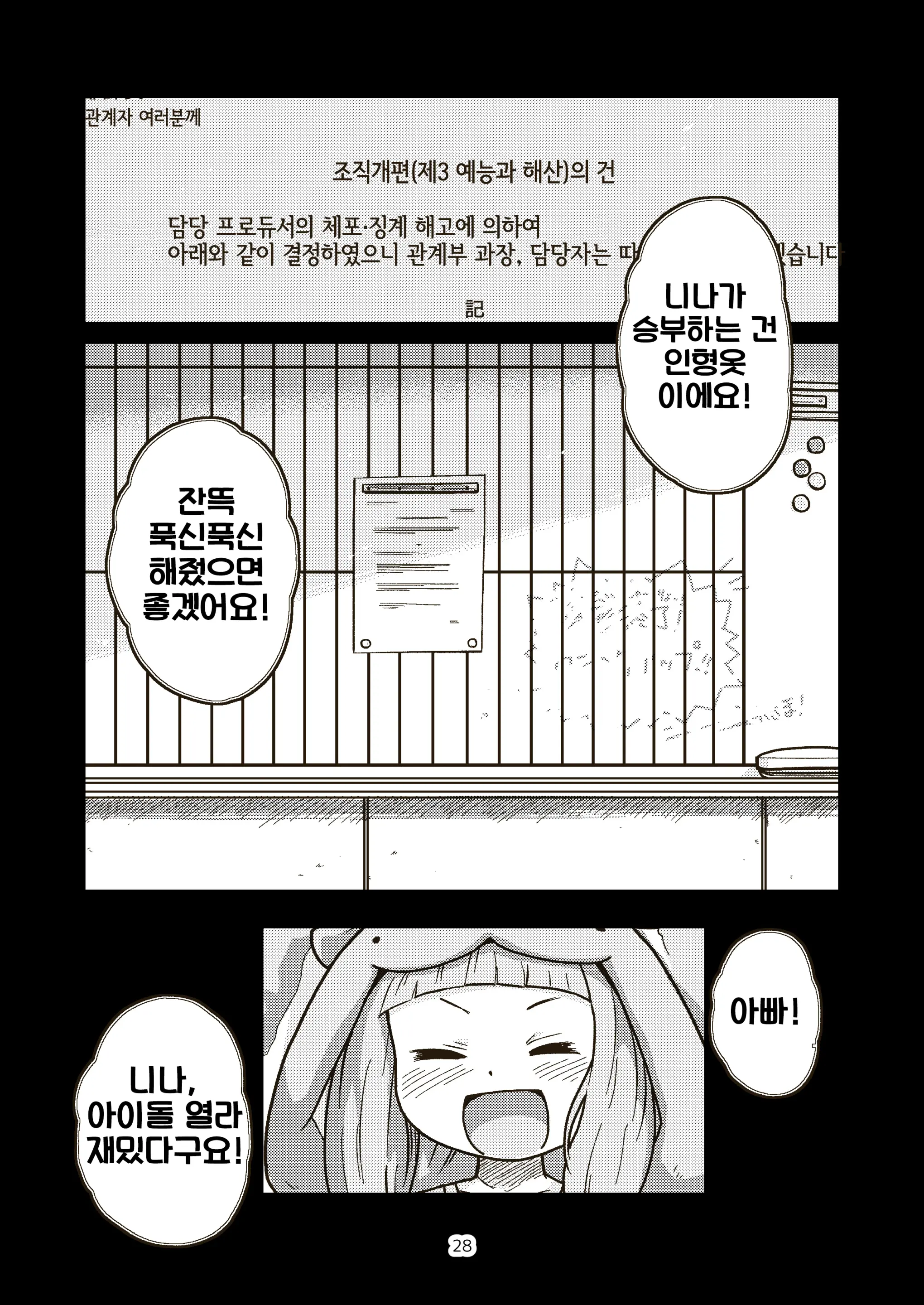 웹툰 이미지 26