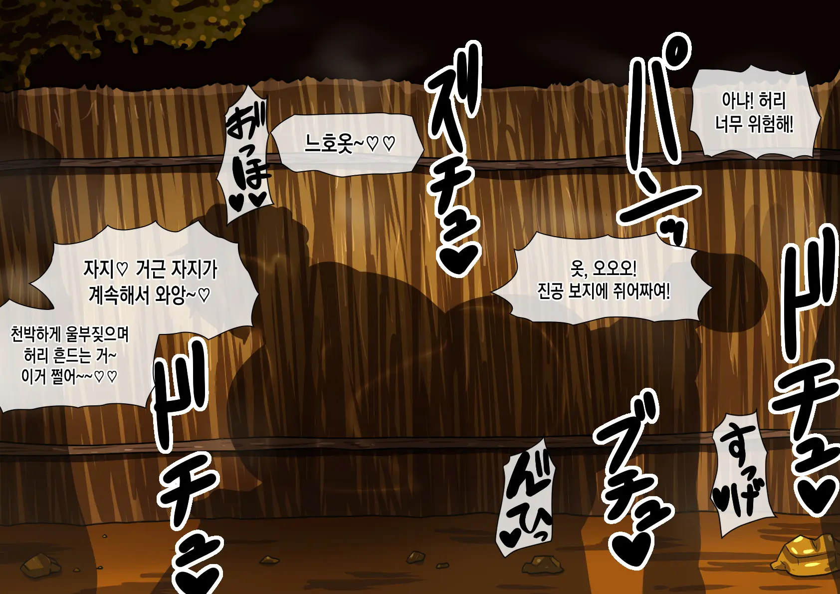 웹툰 이미지 190