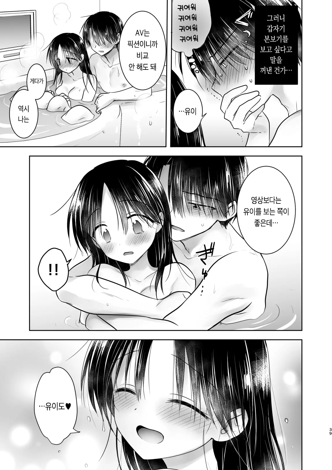 웹툰 이미지 41