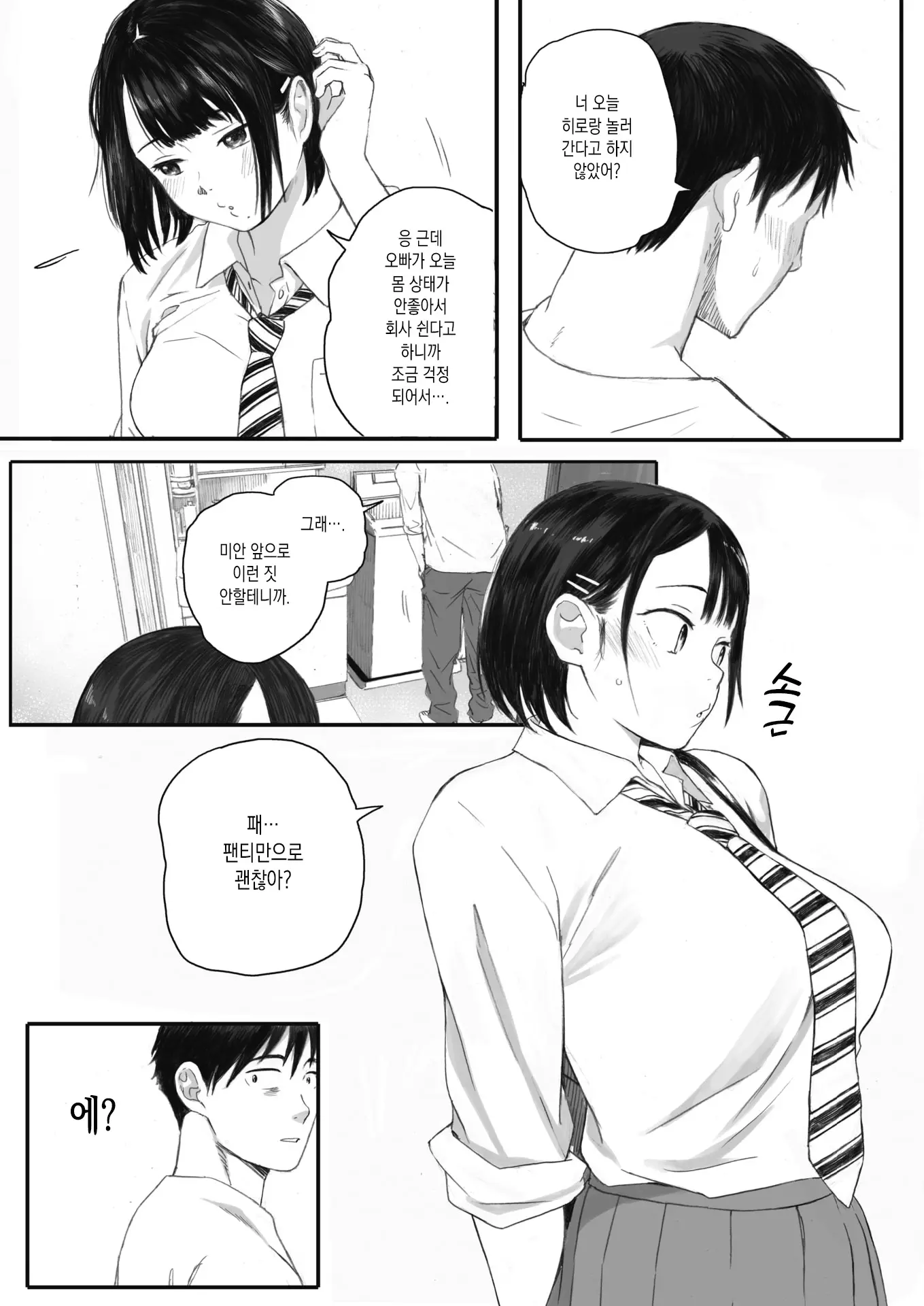 웹툰 이미지 42