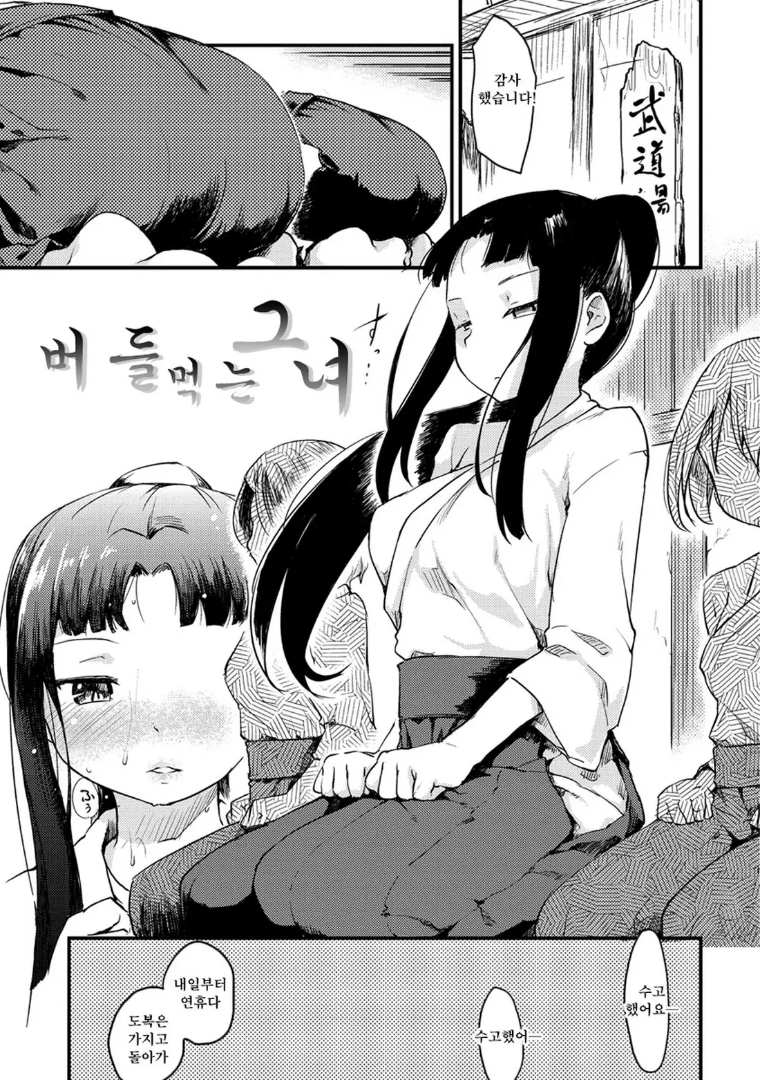 웹툰 이미지 156