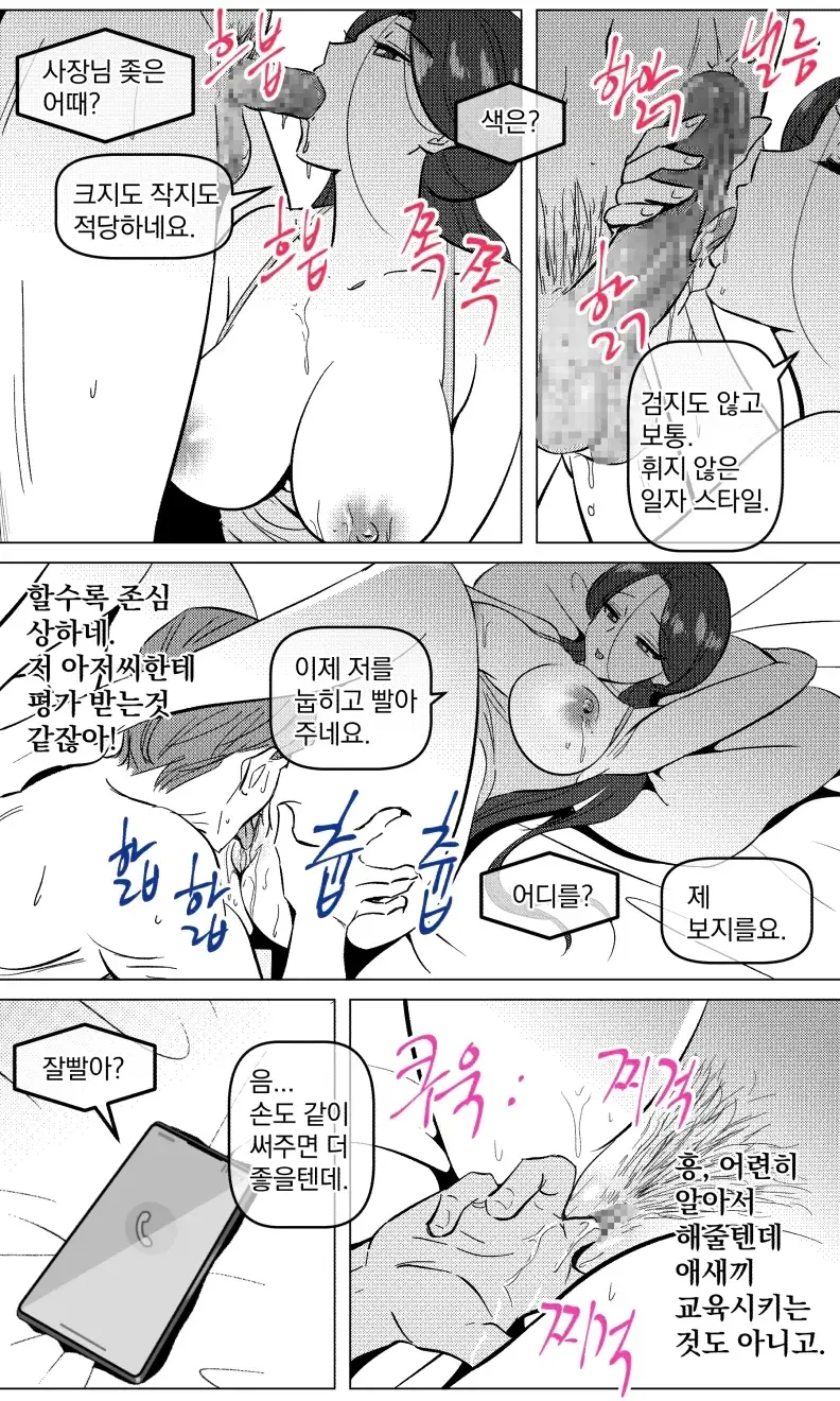 웹툰 이미지 15
