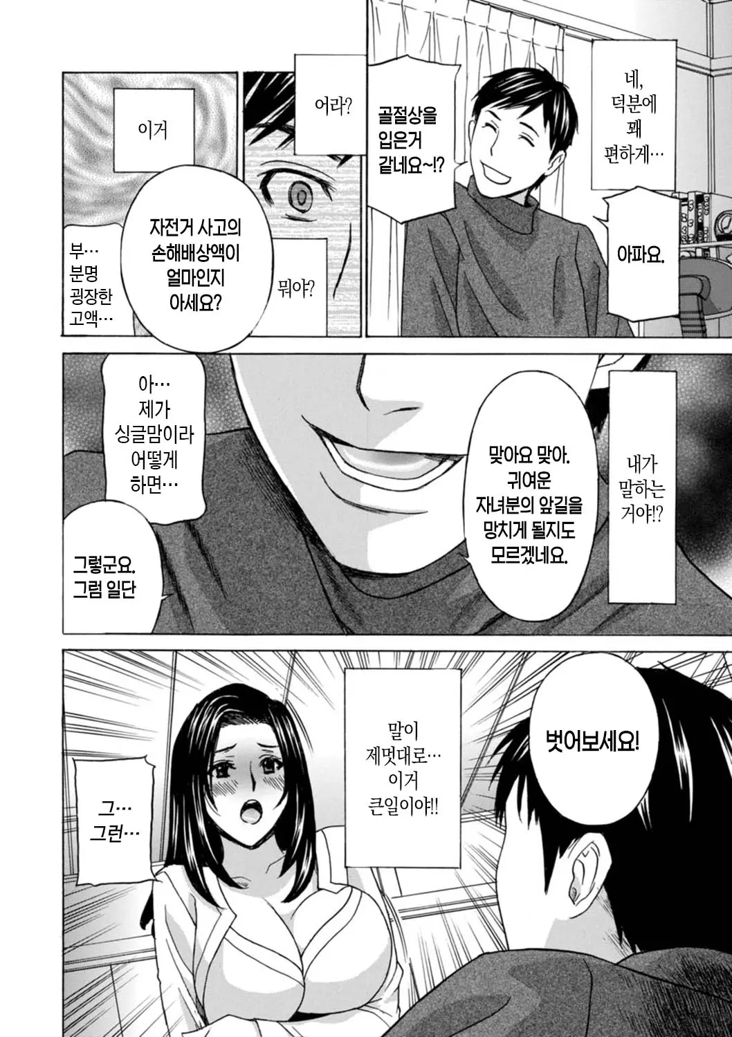웹툰 이미지 45