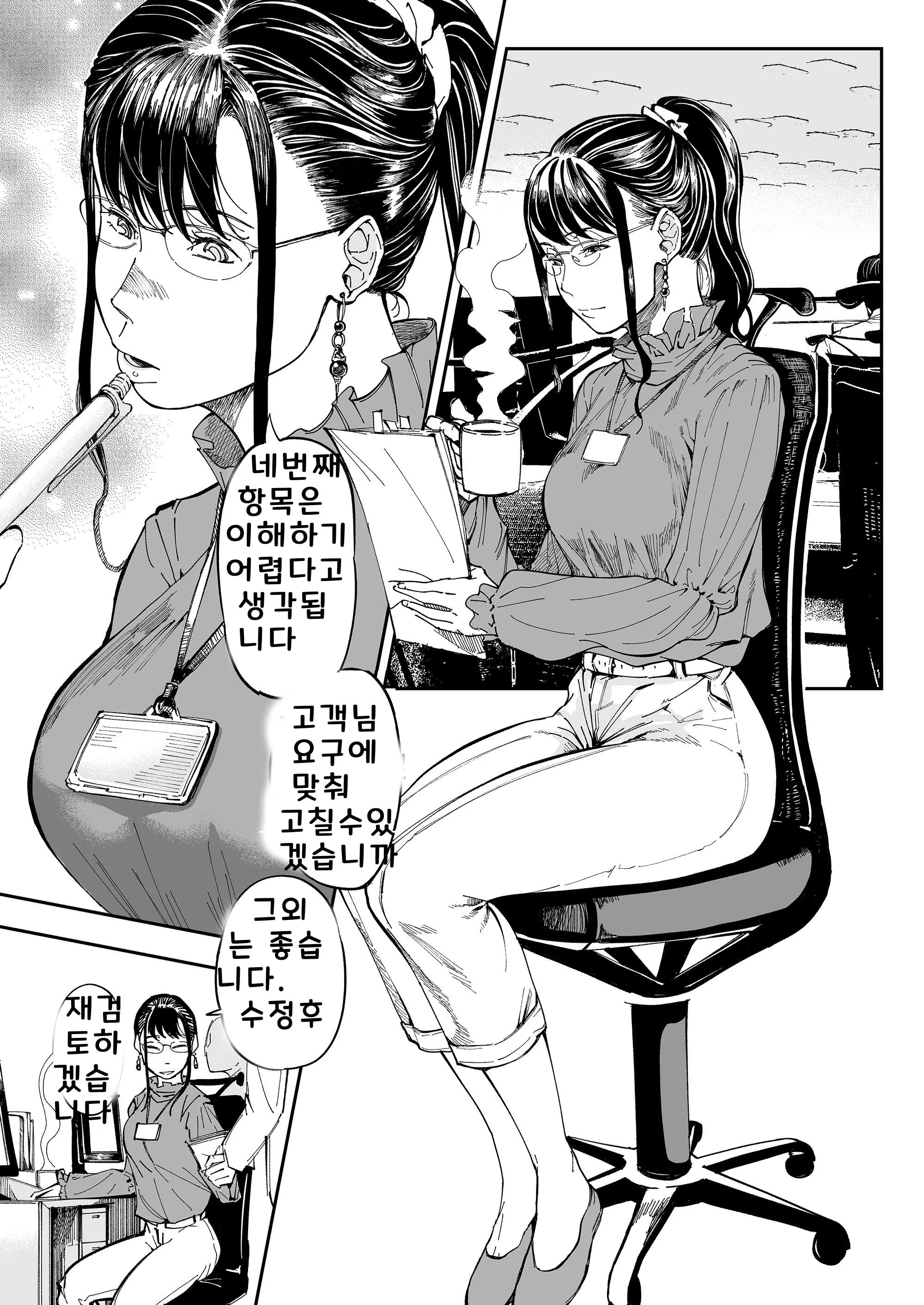 웹툰 이미지 1