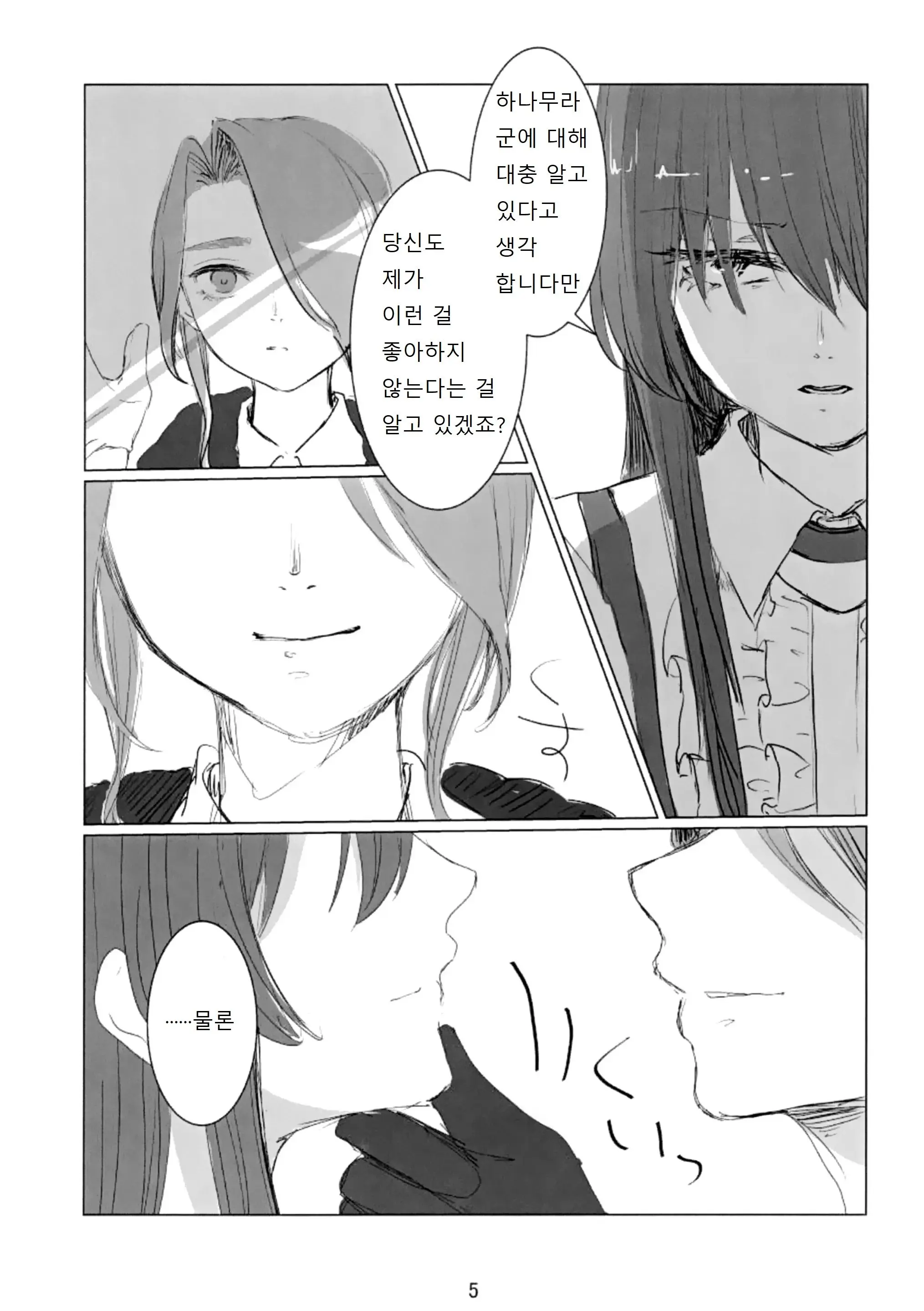 웹툰 이미지 5