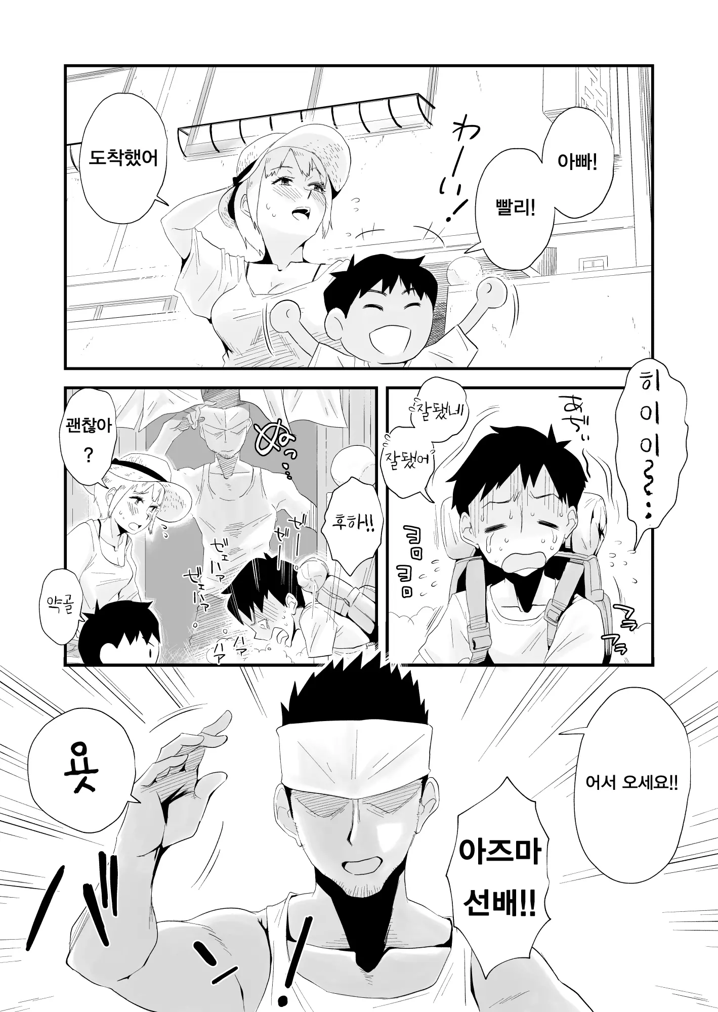 웹툰 이미지 116
