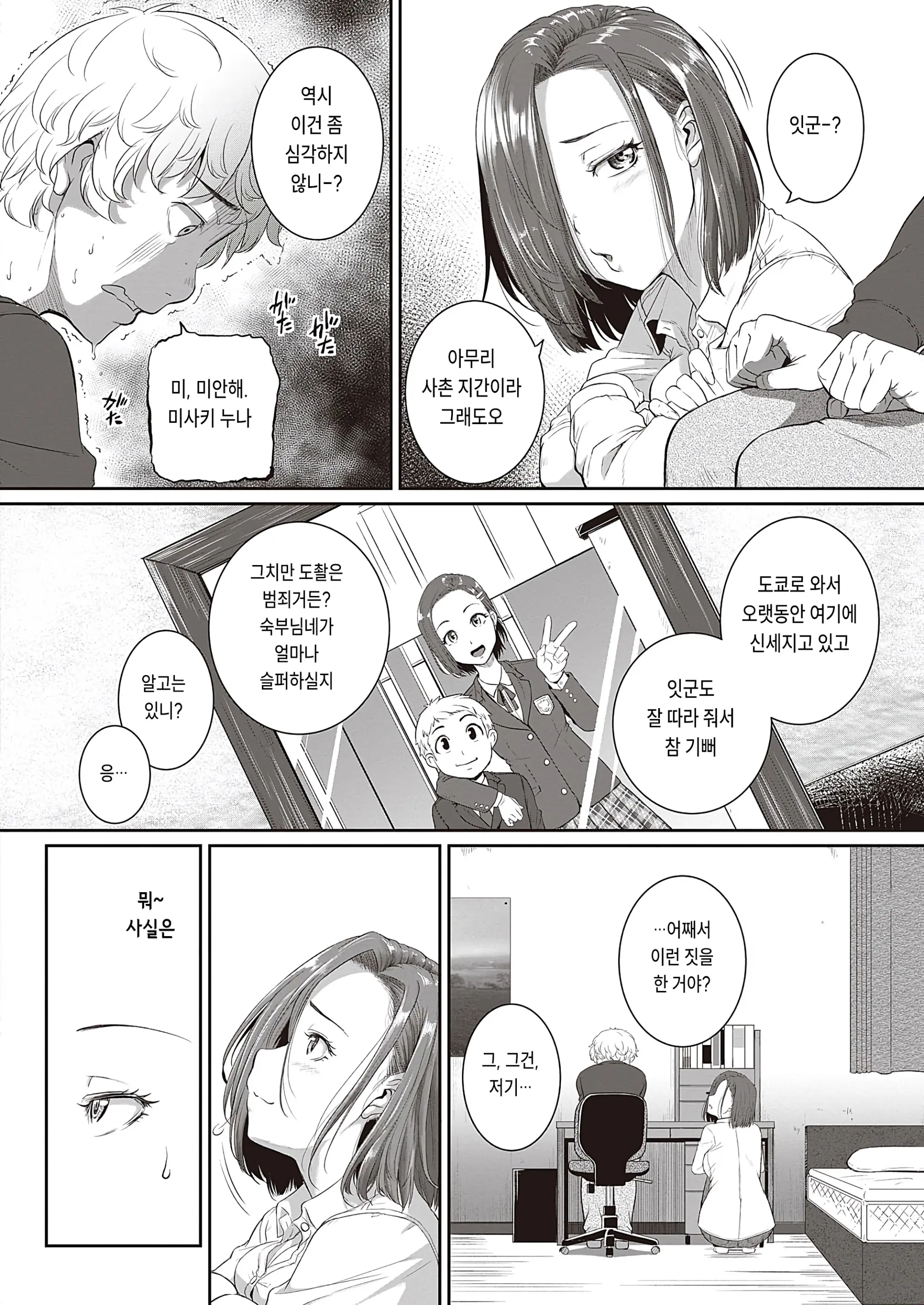 웹툰 이미지 1