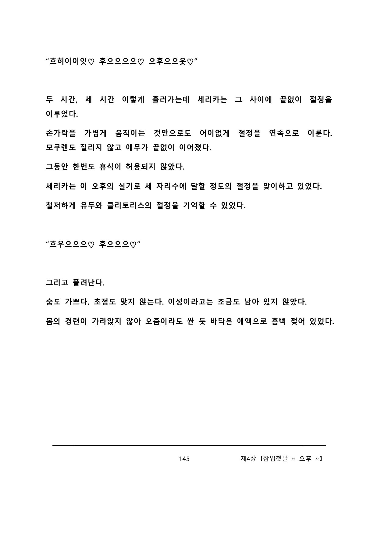 웹툰 이미지 150