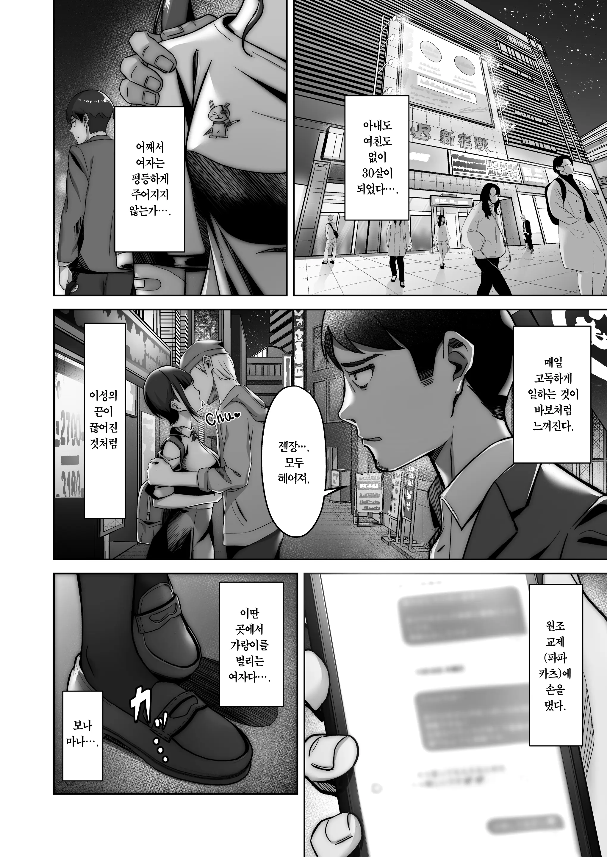웹툰 이미지 5