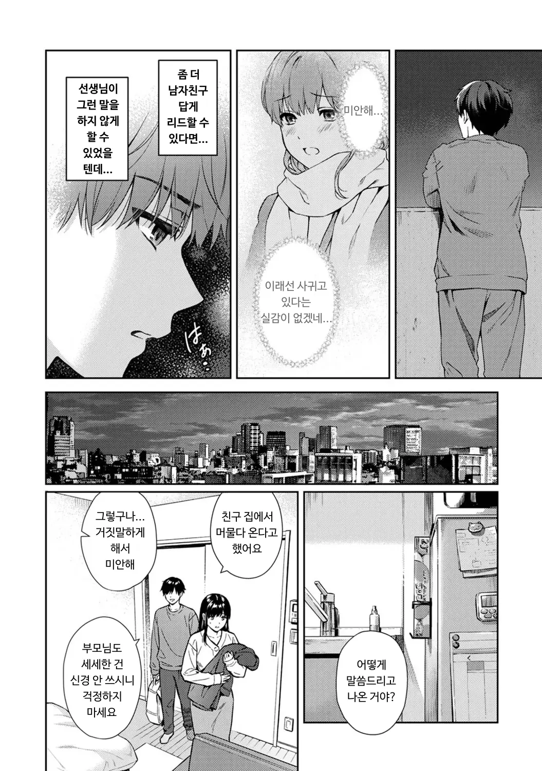 웹툰 이미지 4