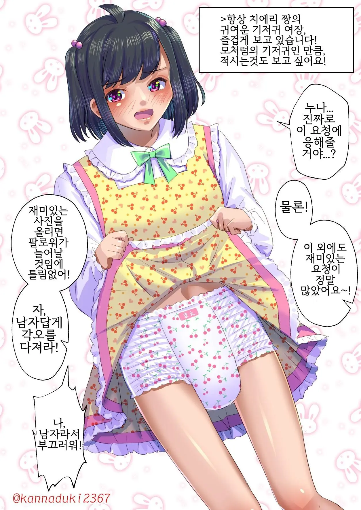 웹툰 이미지 14