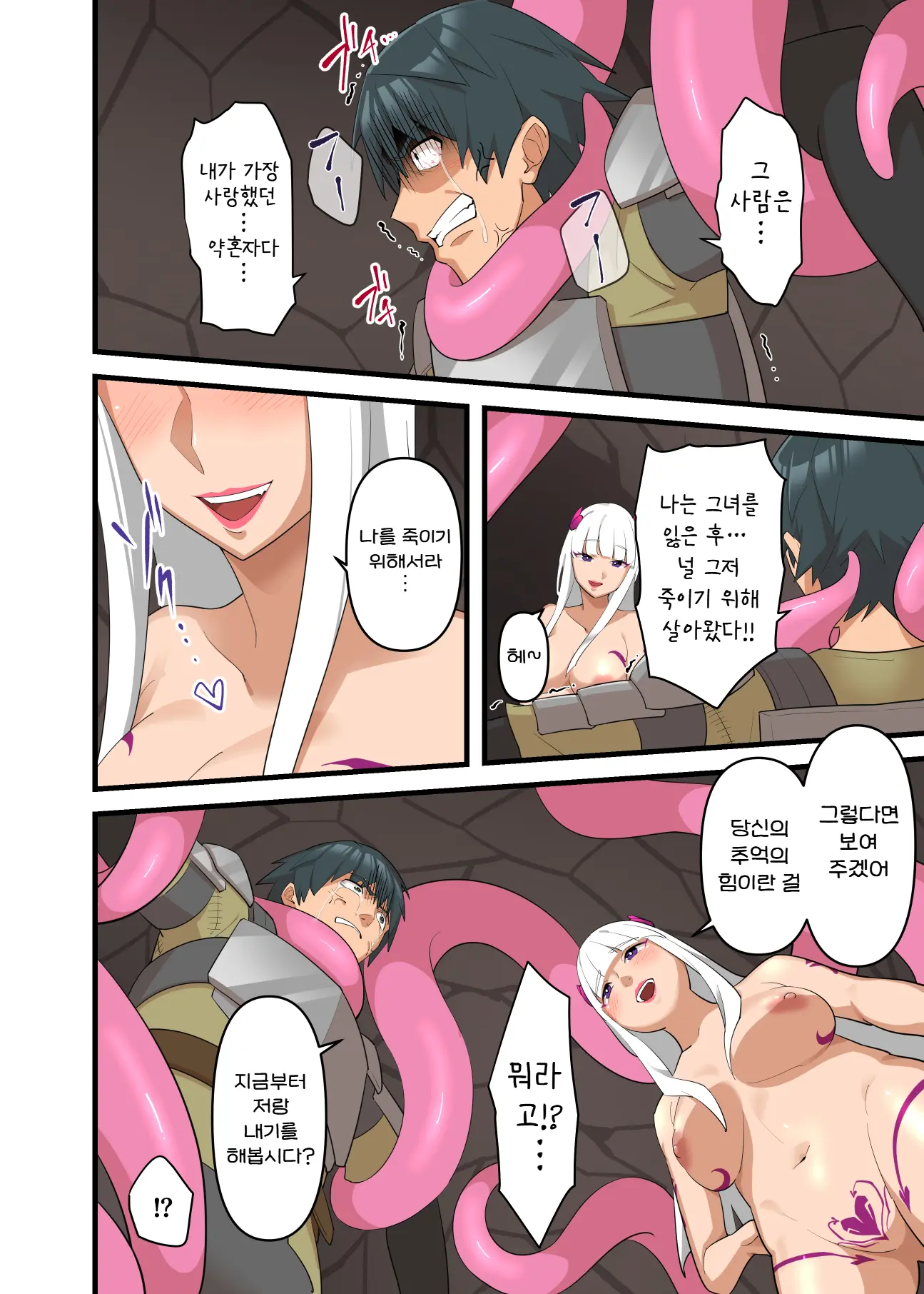 웹툰 이미지 17