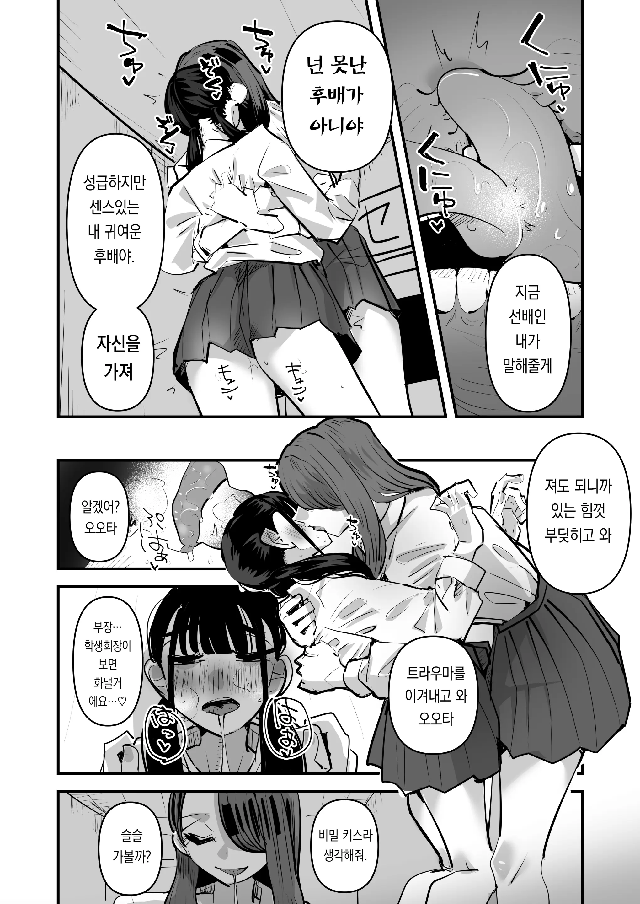 웹툰 이미지 27