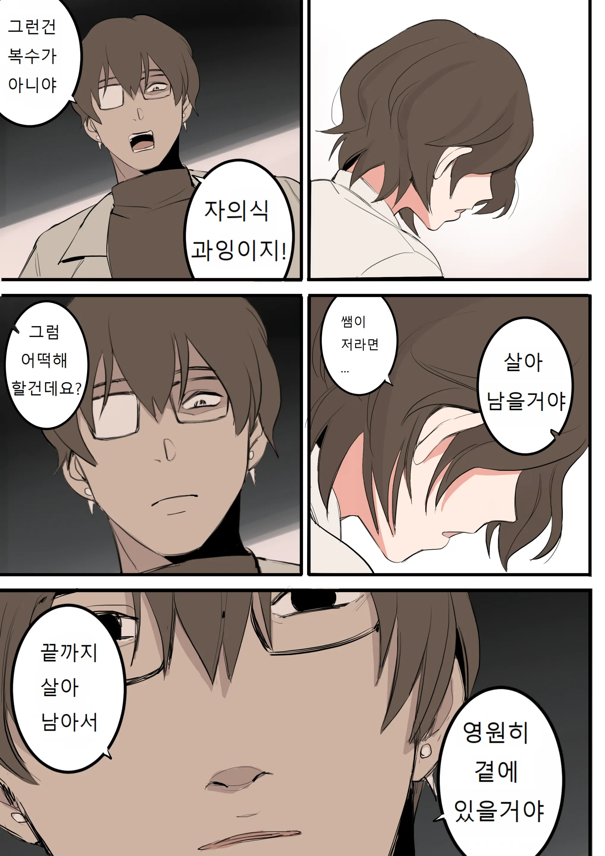 웹툰 이미지 16
