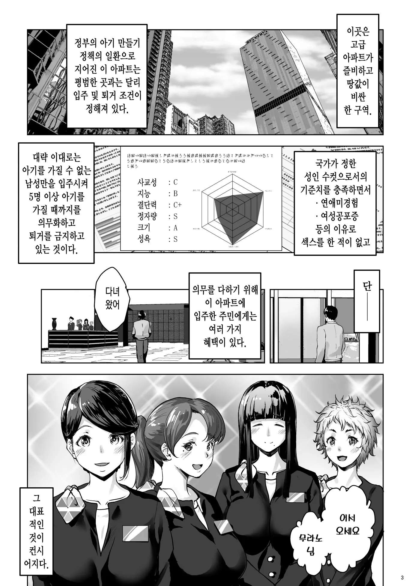웹툰 이미지 2