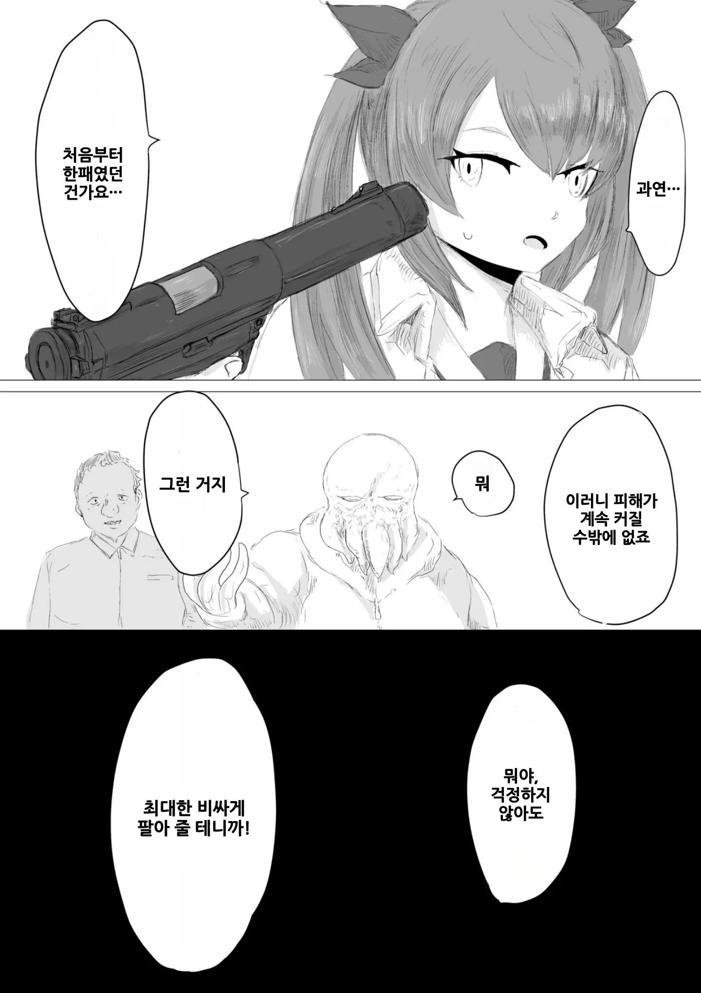 웹툰 이미지 8