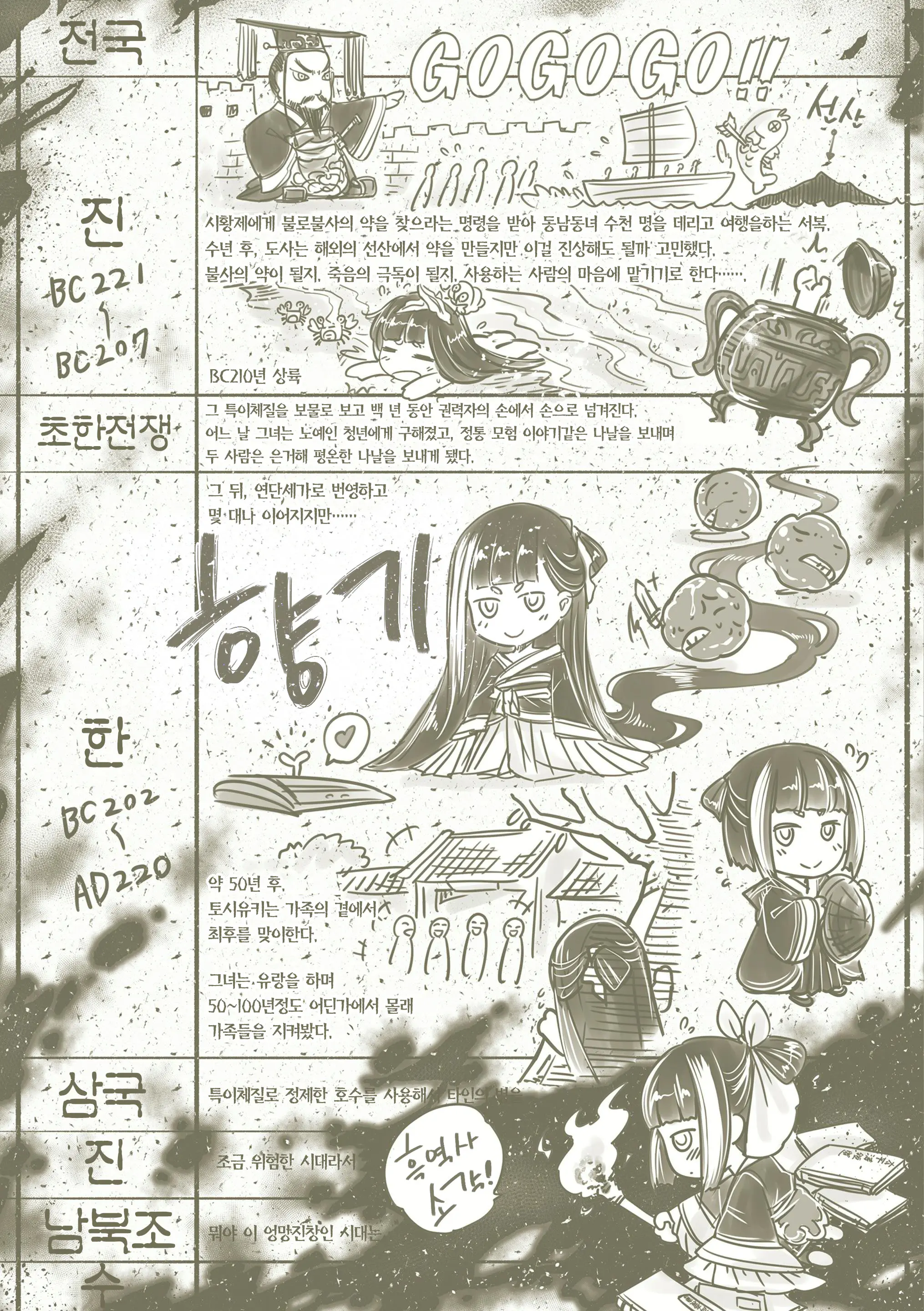 웹툰 이미지 211
