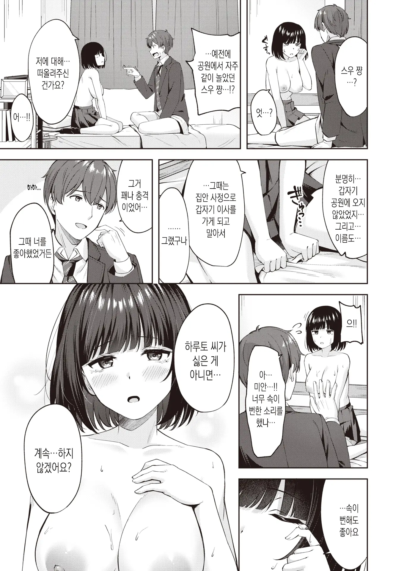 웹툰 이미지 14