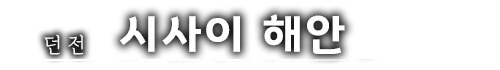 웹툰 이미지 48