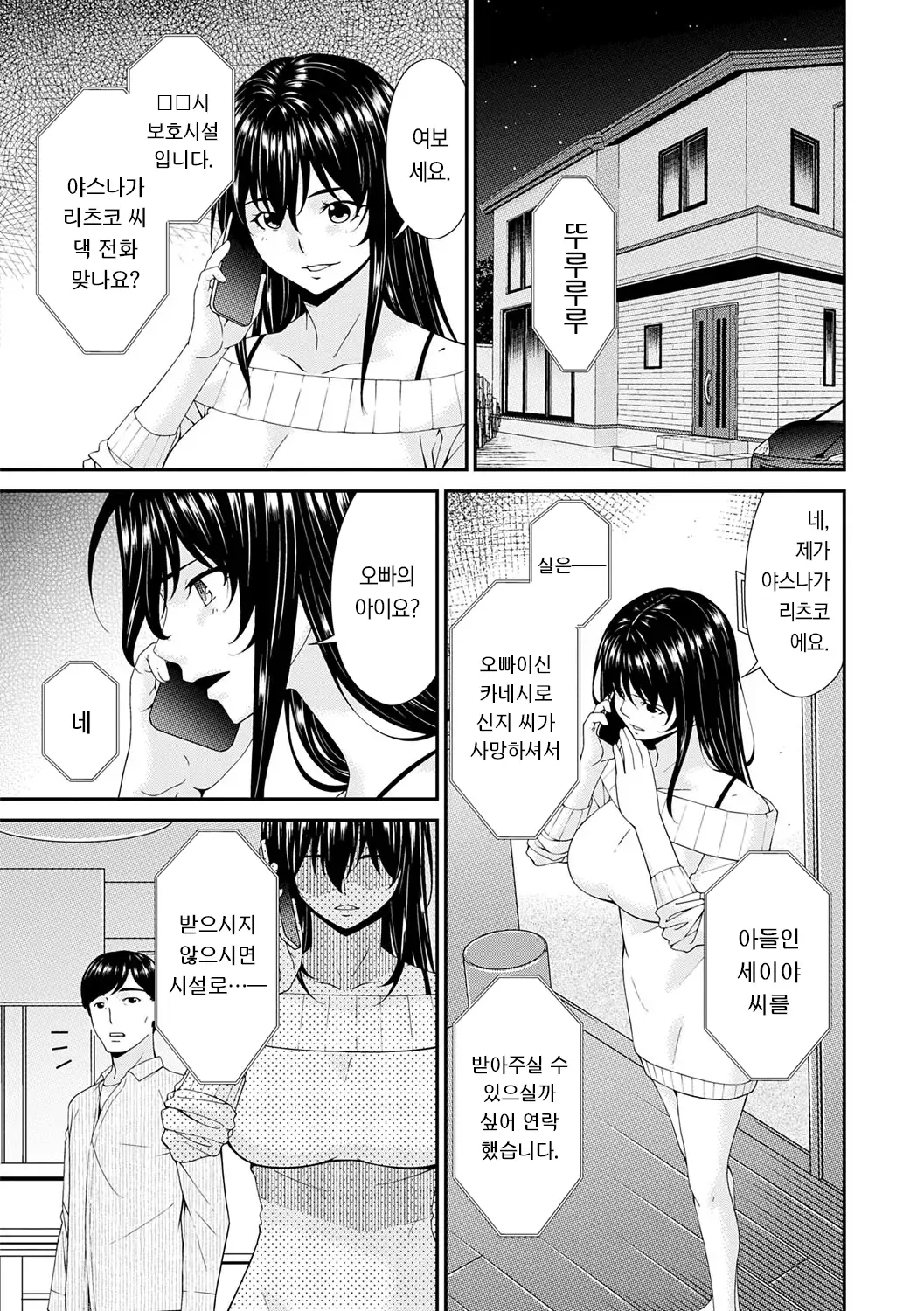 웹툰 이미지 6