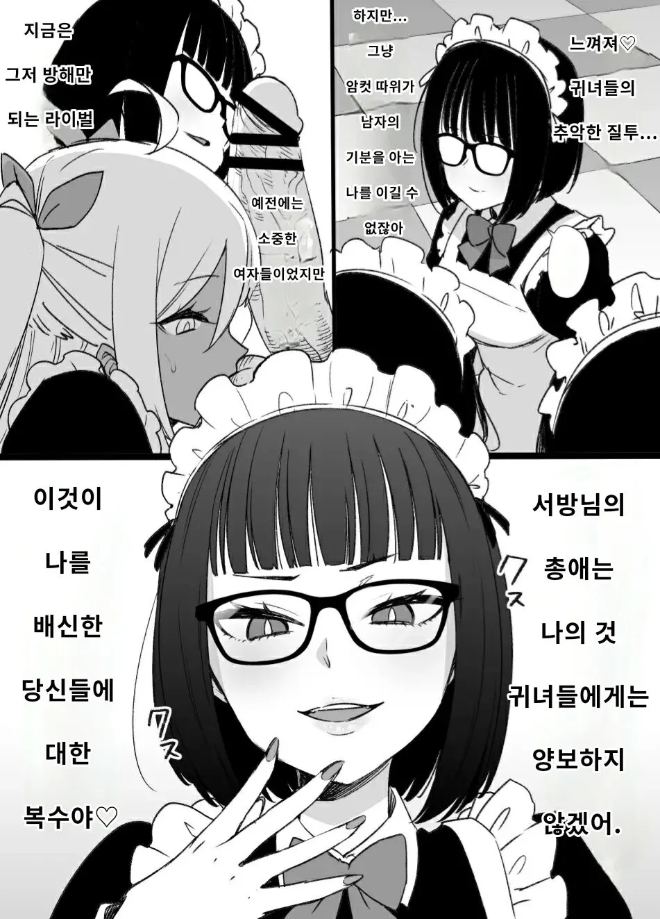 웹툰 이미지 10