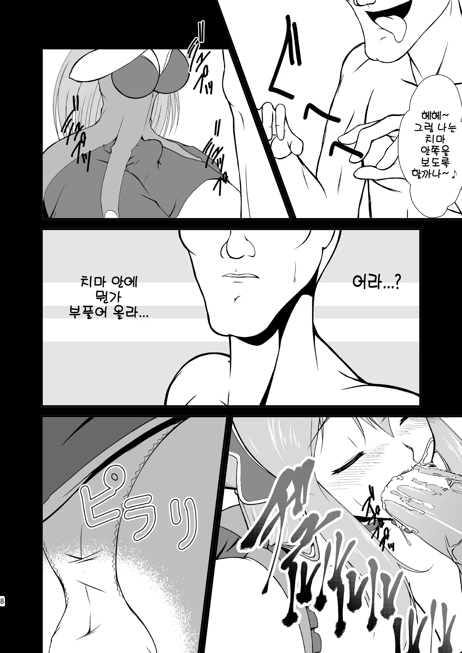 웹툰 이미지 8