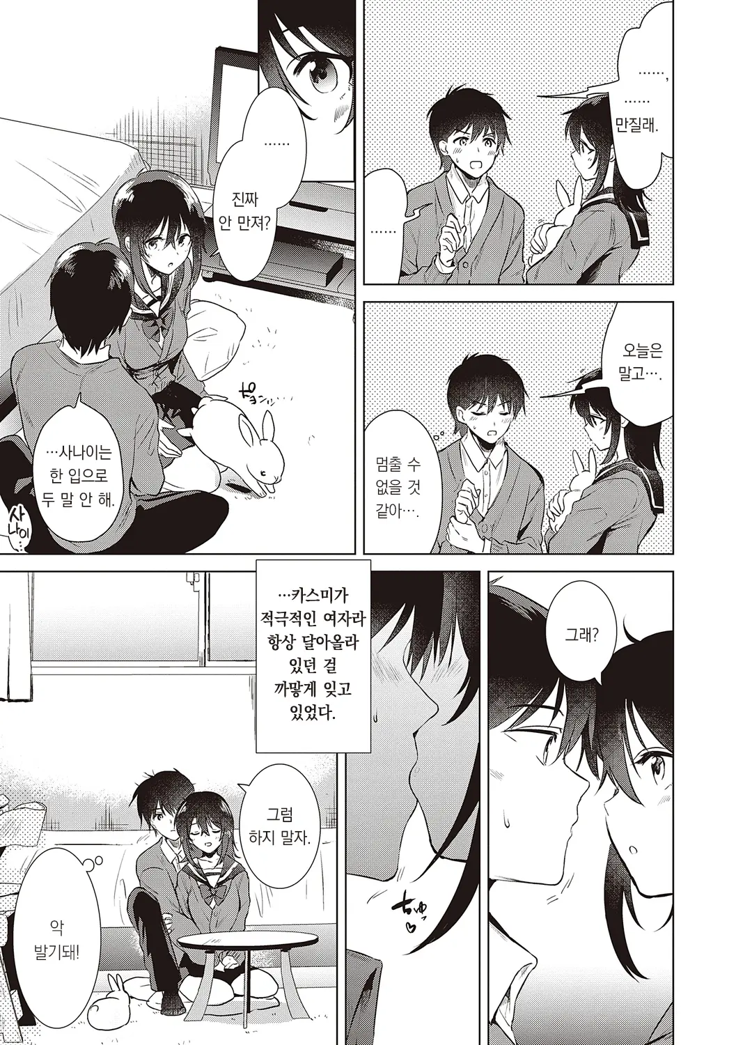 웹툰 이미지 32