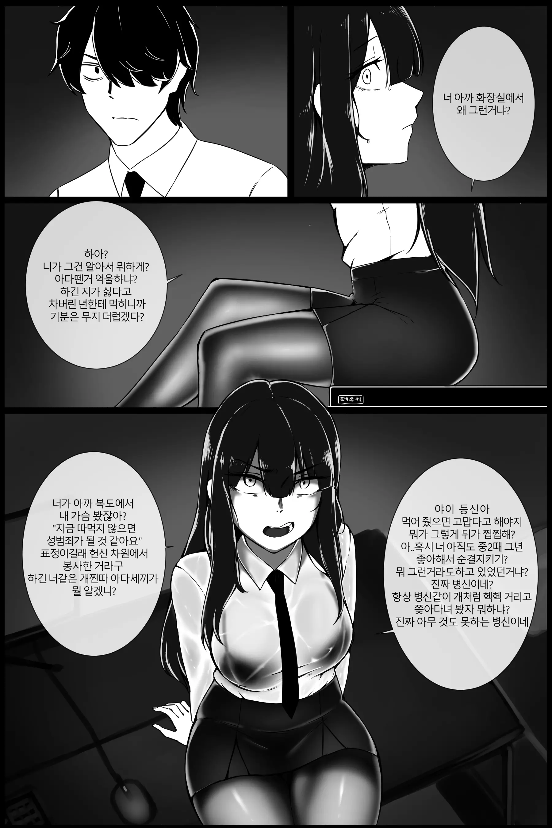 웹툰 이미지 40