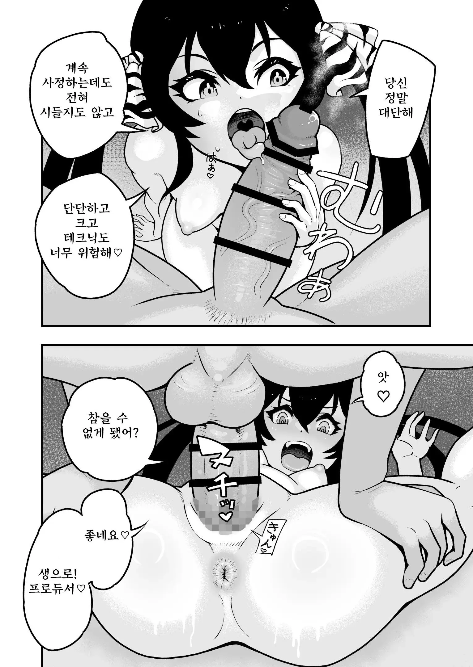 웹툰 이미지 14